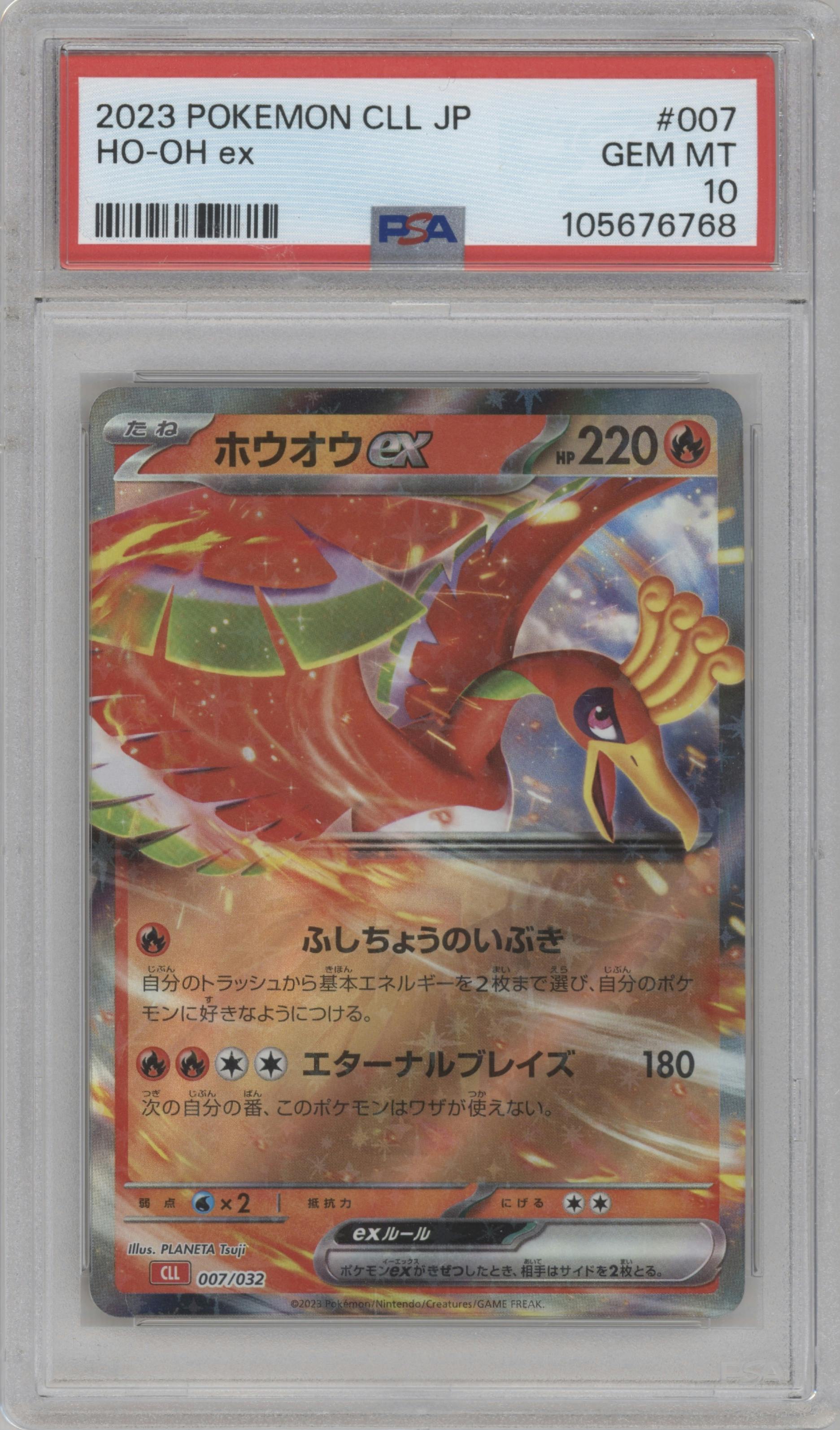 Ho-Oh EX from the 2023 Pokemon CLL Japanese set featuring a Charizard & Ho-oh EX Deck parallel graded by PSA and given an overall grade of 10.