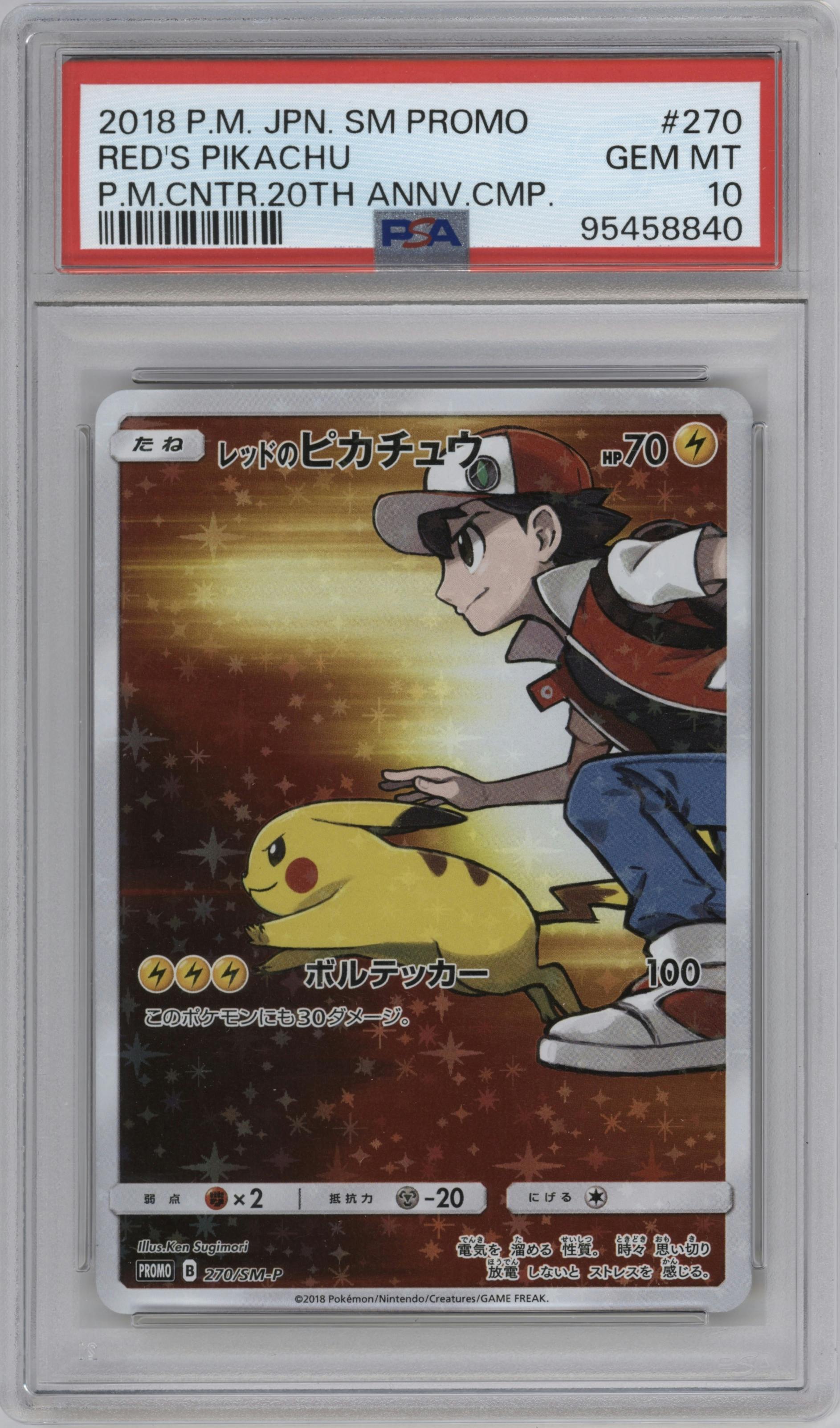 Red's Pikachu from the 2018 Pokemon S&M JPN  set featuring a Pokemon Center 20th Anniversary Campaign parallel graded by PSA and given an overall grade of 10.