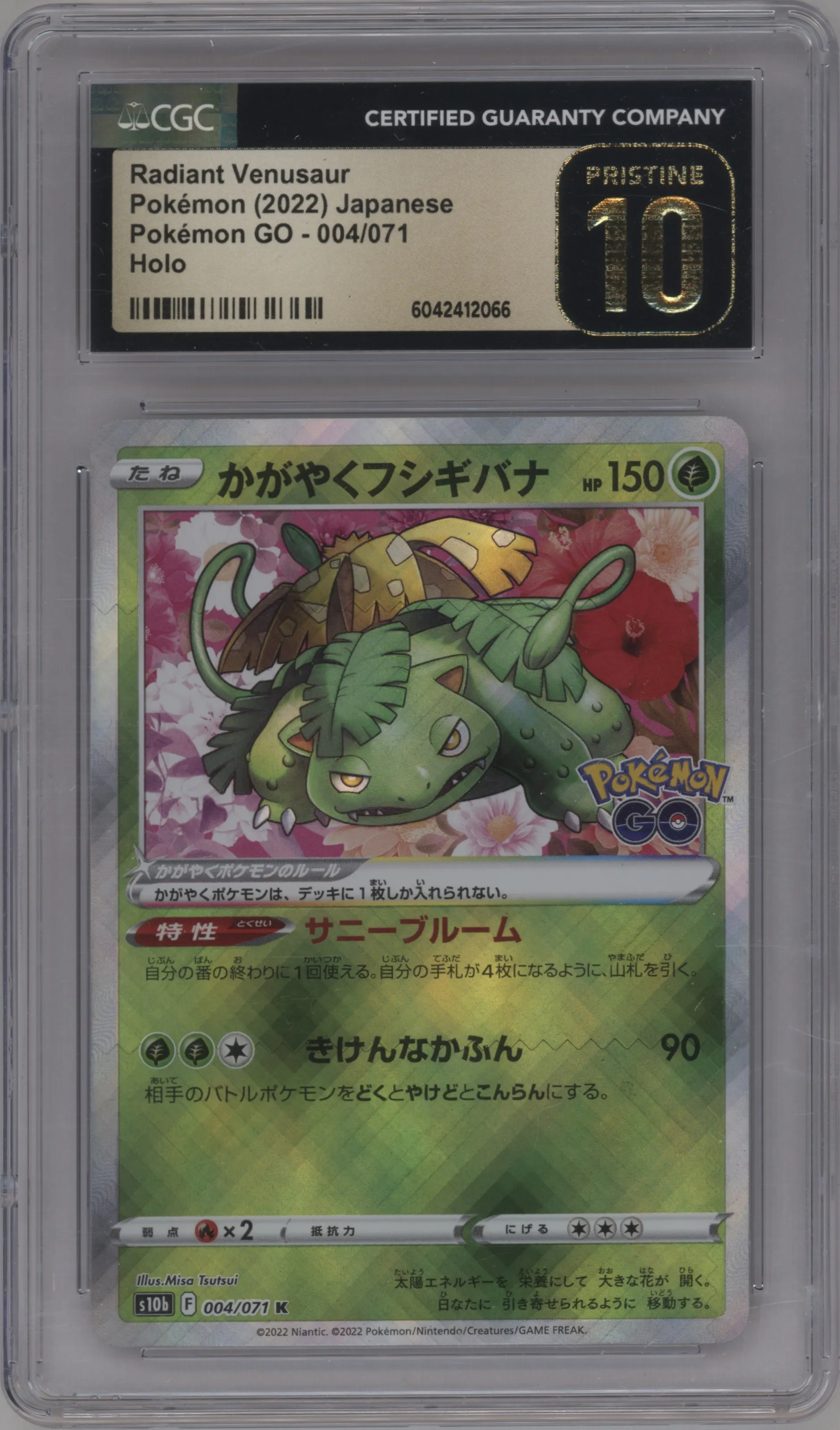 Radiant Venusaur