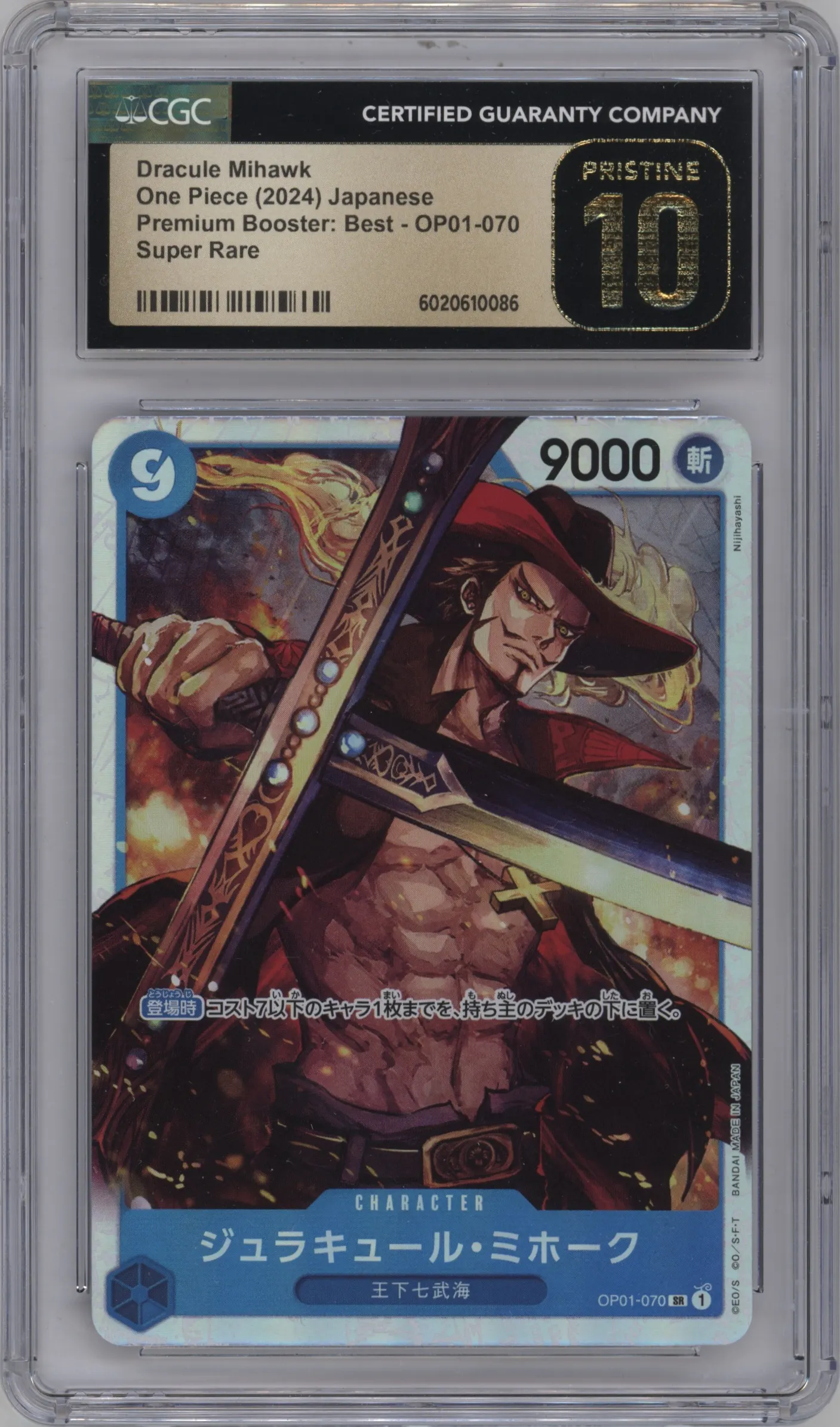2024 One Piece JPN Premium Booster Dracule Mihawk SR #OP01-070 SR CGC 10