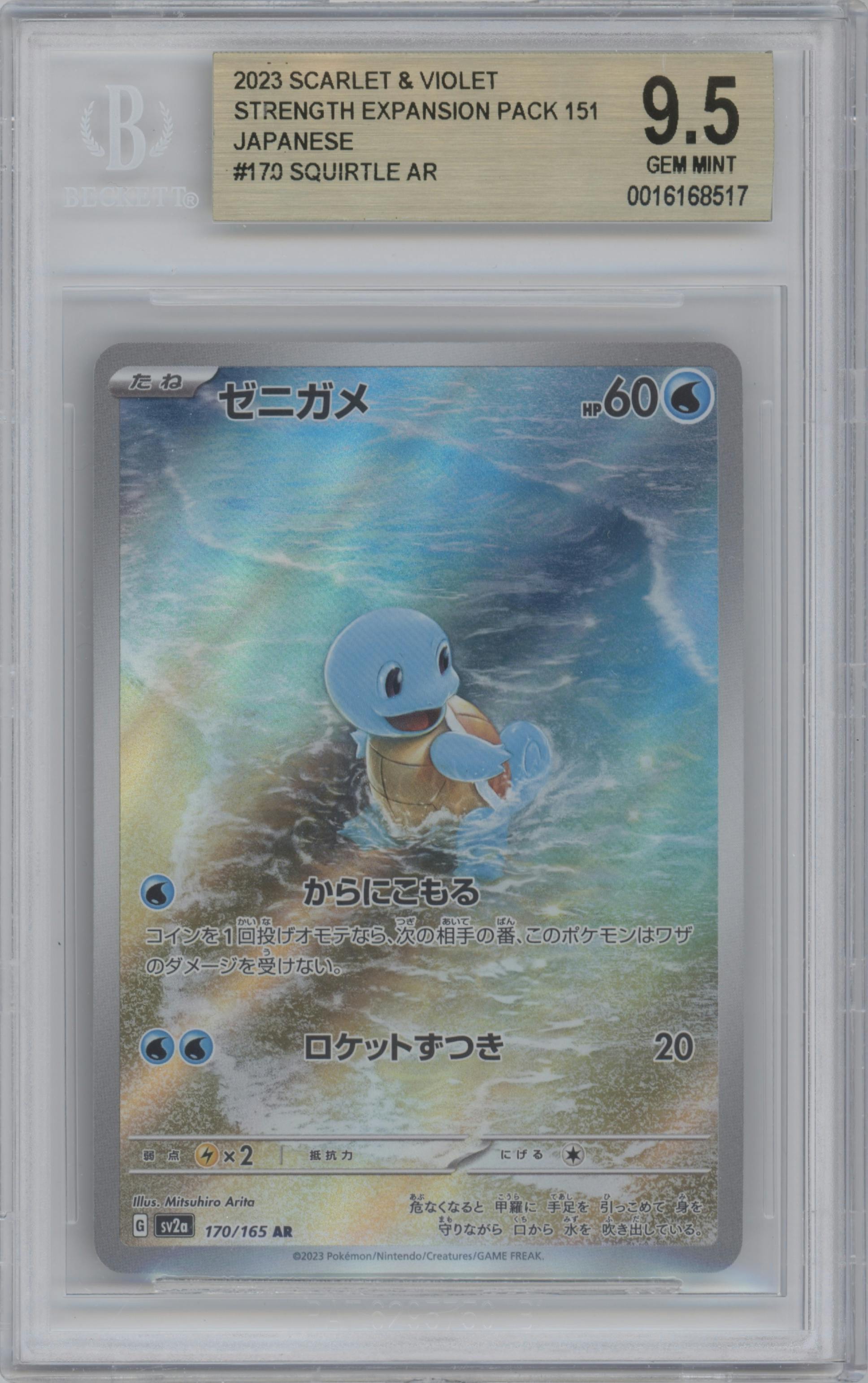 Squirtle from the 2023 Pokemon SV JPN set graded by Beckett and given an overall grade of 9.5.