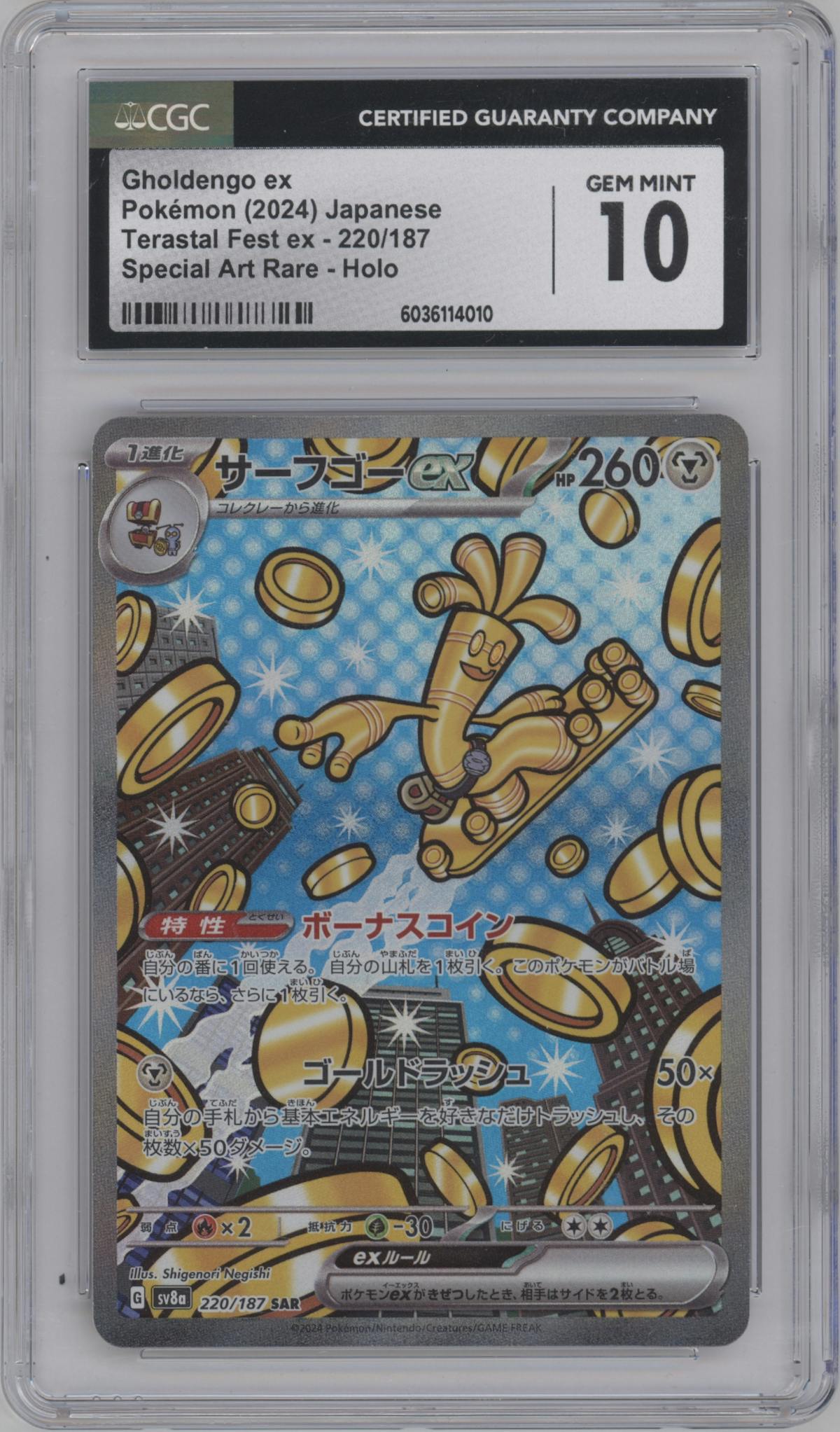 Gholdengo ex from the 2024 Pokemon SV JPN set graded by CSG and given an overall grade of 10.
