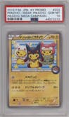 Poncho-clad Pikachu from the 2015 Pokemon XY JPN set featuring a Pokemon Center Pikachu Mega Campaign parallel graded by PSA and given an overall grade of 10.
