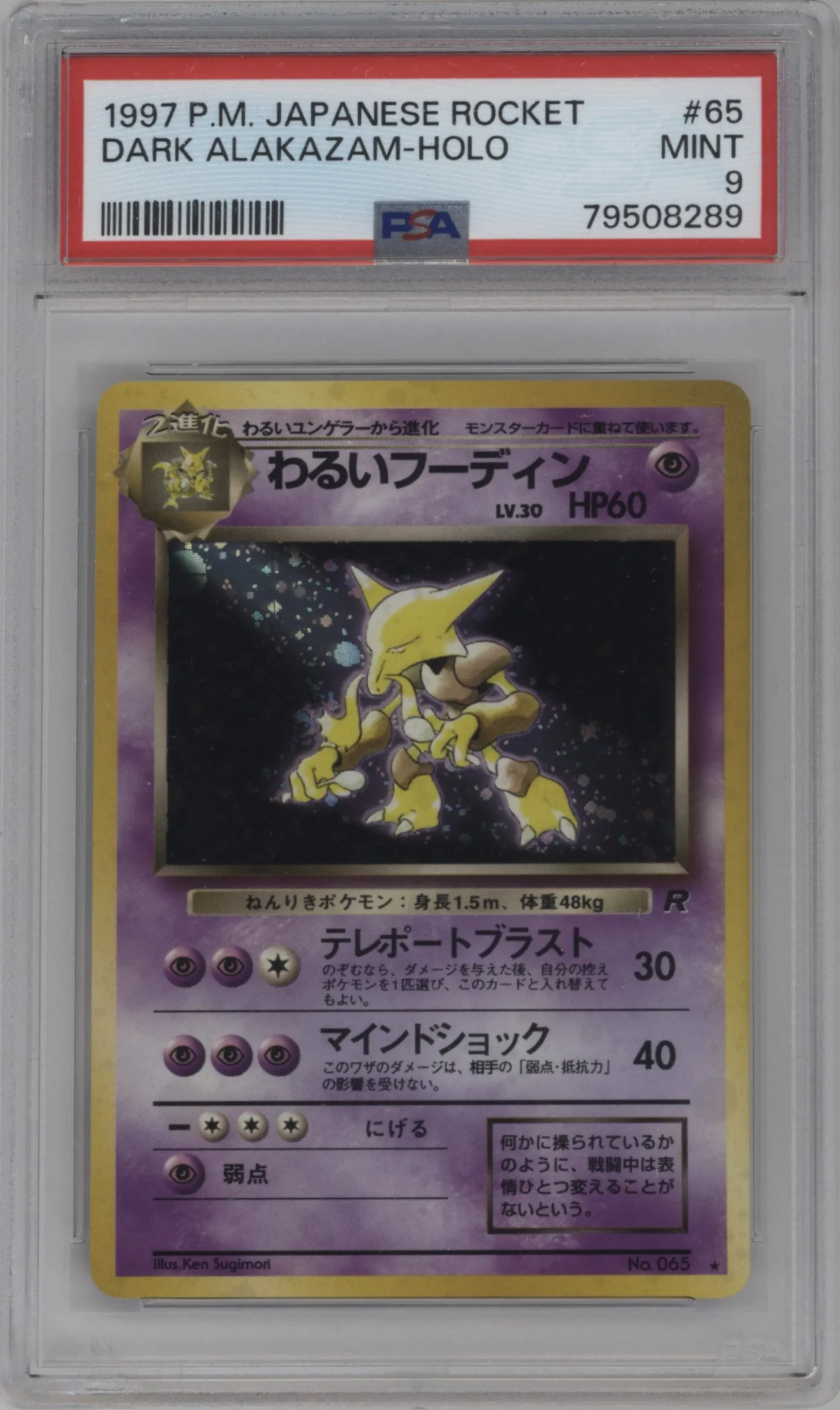 1997 Pokemon JPN Rocket Gang Dark Alakazam PSA 9