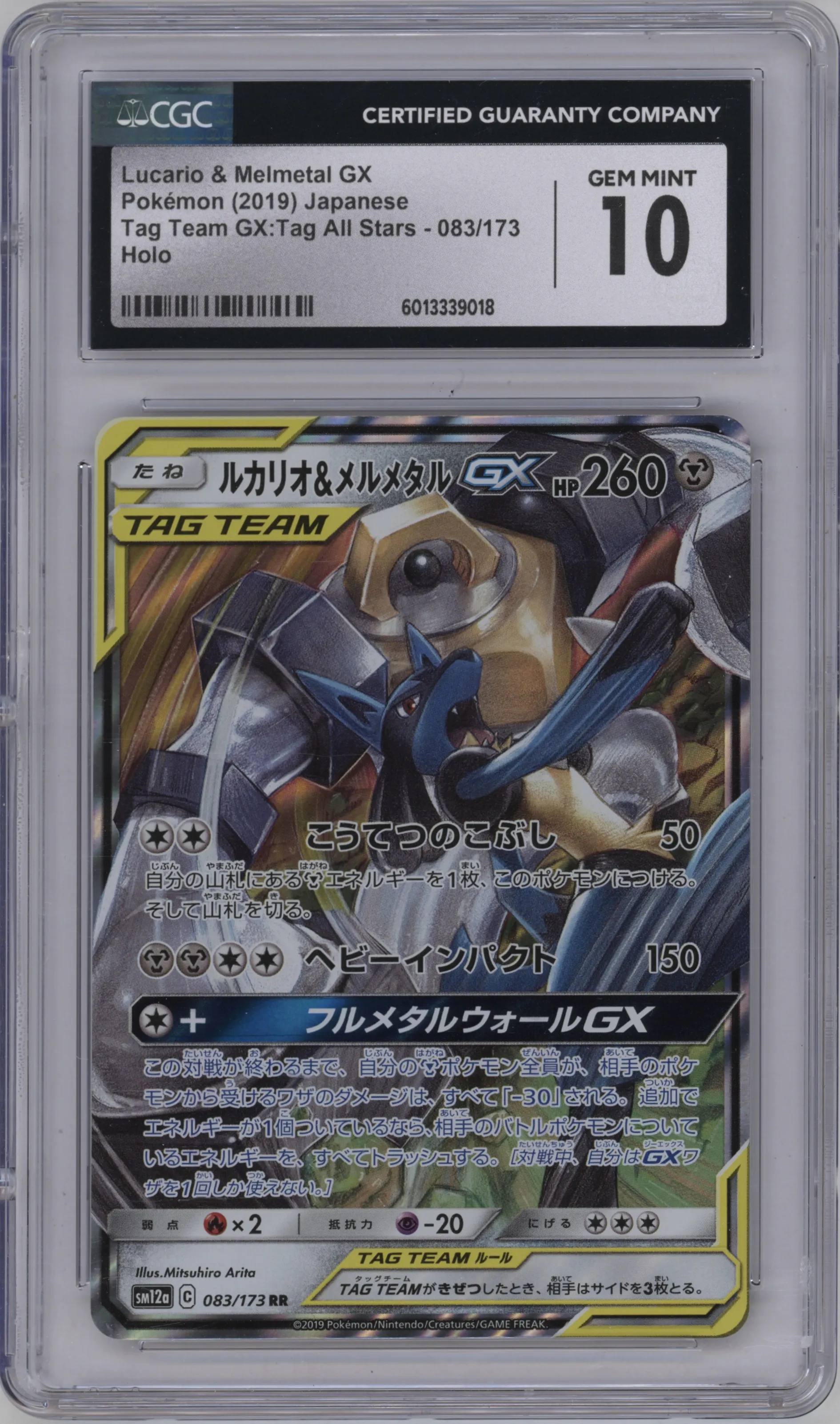 2019 Pokemon S&M JPN Tag Team GX AS Lucario/Melmetal GX CGC 10