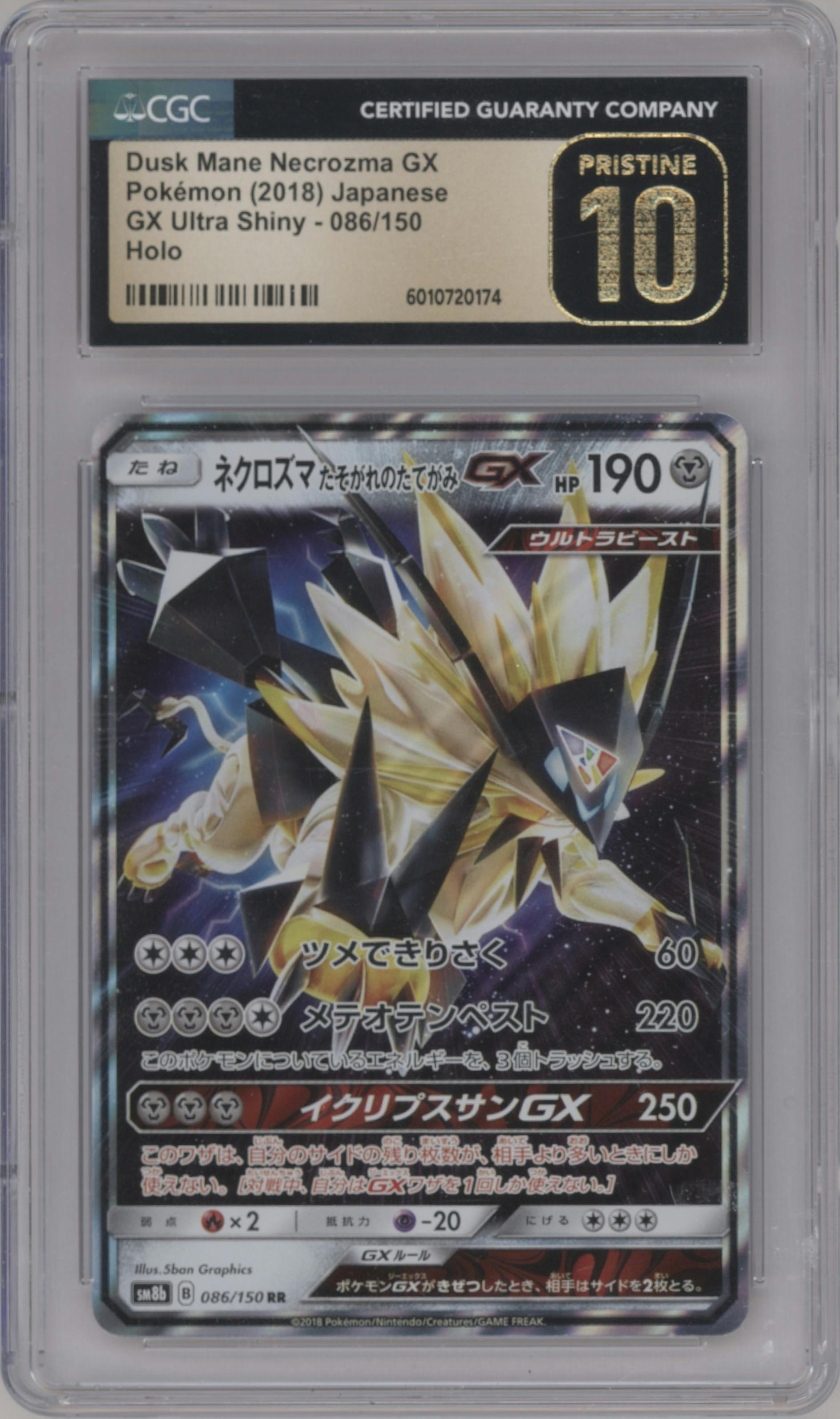 Dusk Mane Necrozma GX from the 2018 Pokemon S&M JPN  set graded by CSG and given an overall grade of 10.