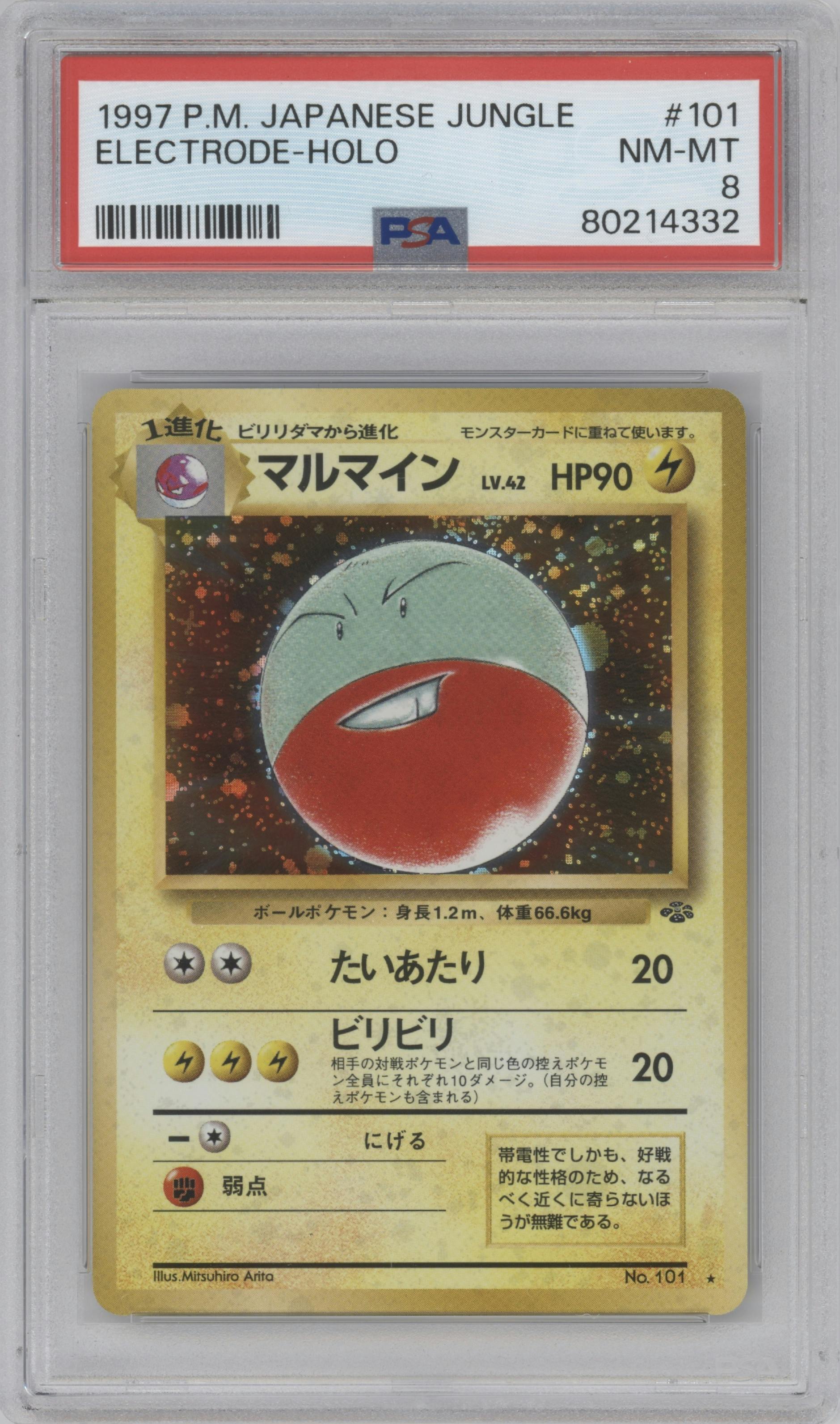 Electrode from the 1997 Pokemon JPN set graded by PSA and given an overall grade of 8.