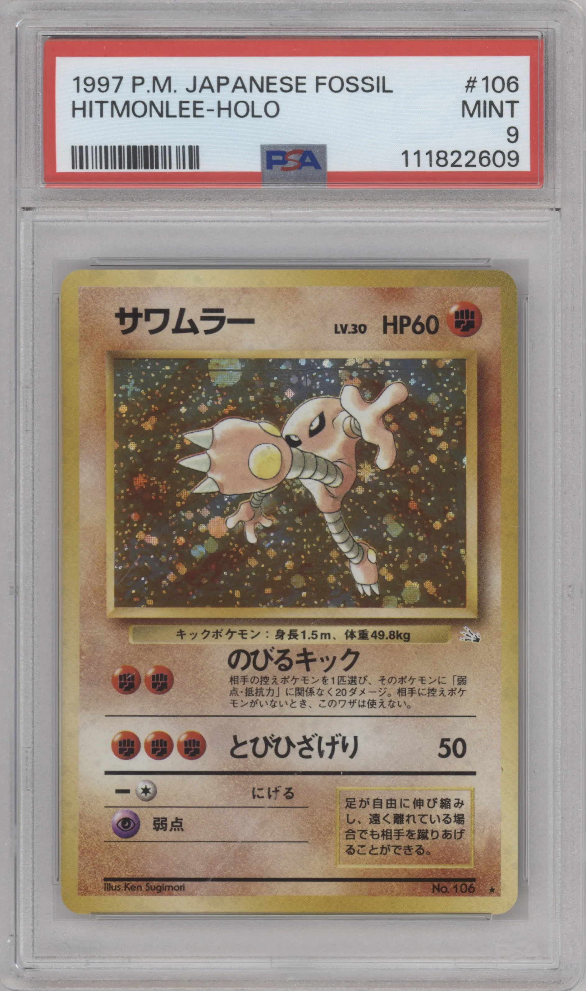 1997 Pokemon JPN Mystery/Fossils Hitmonlee #106 PSA 9