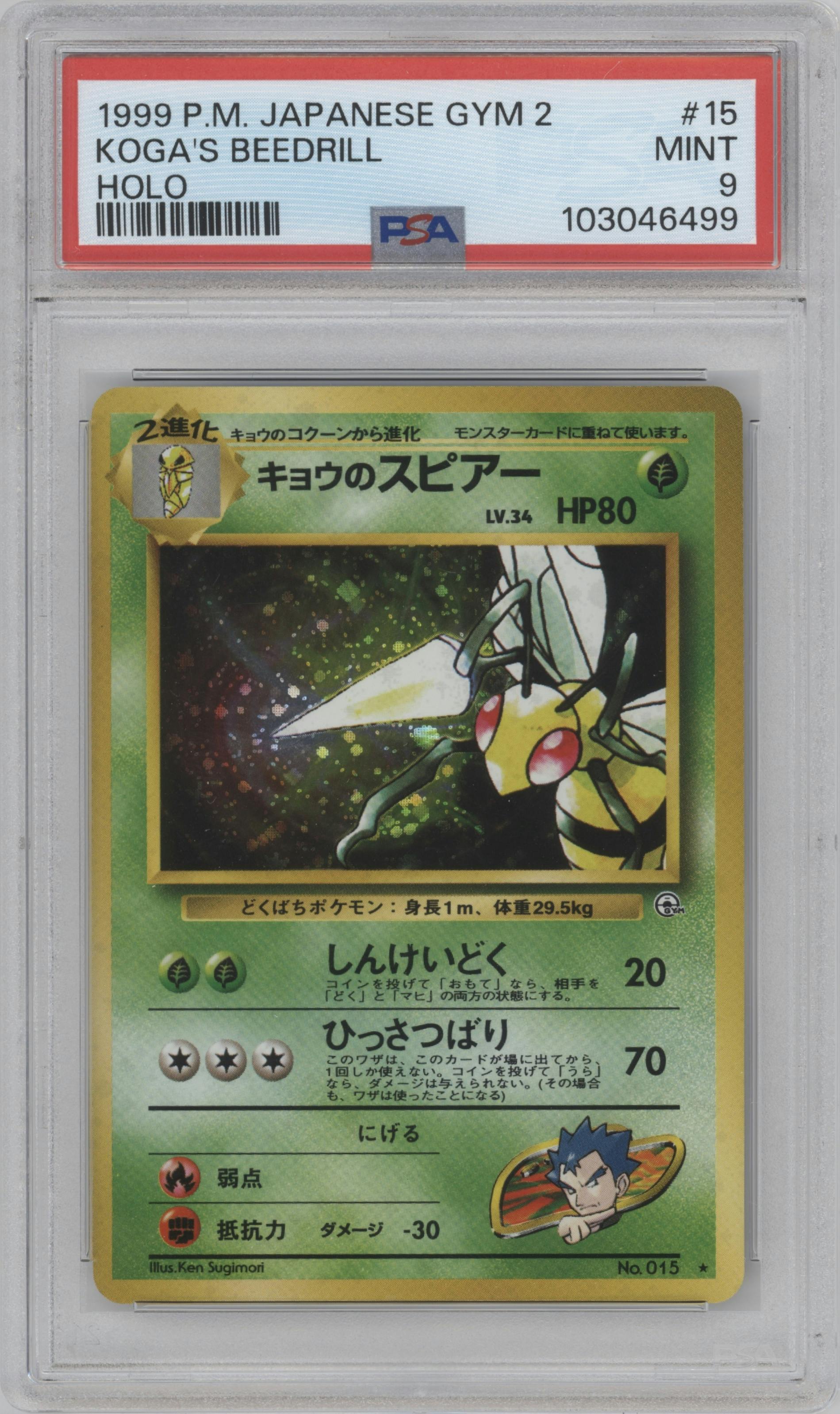 Koga's Beedrill from the 1999 Pokemon JPN set graded by PSA and given an overall grade of 9.