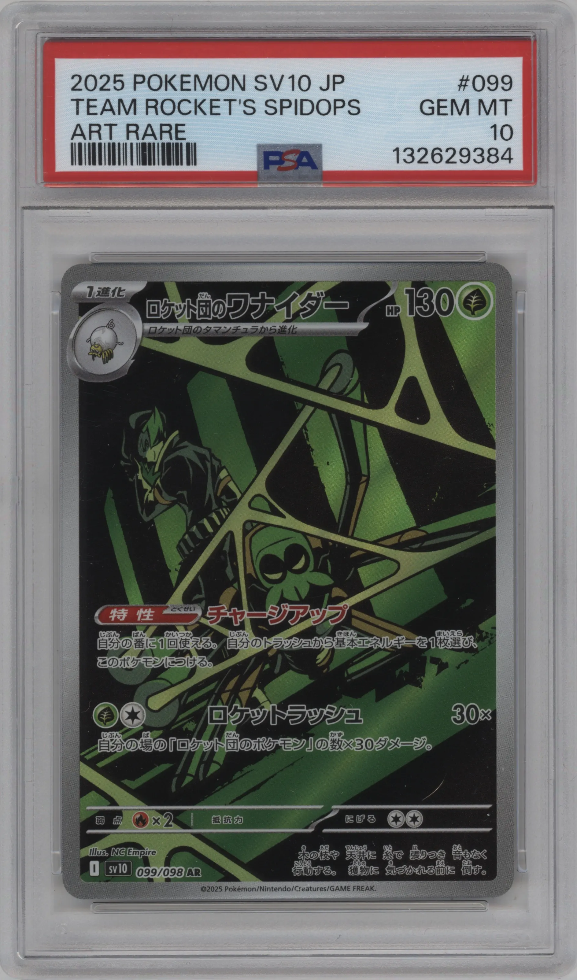2025 Pokemon SV JPN Glory of Team Rocket Team Rocket's Spidops PSA 10