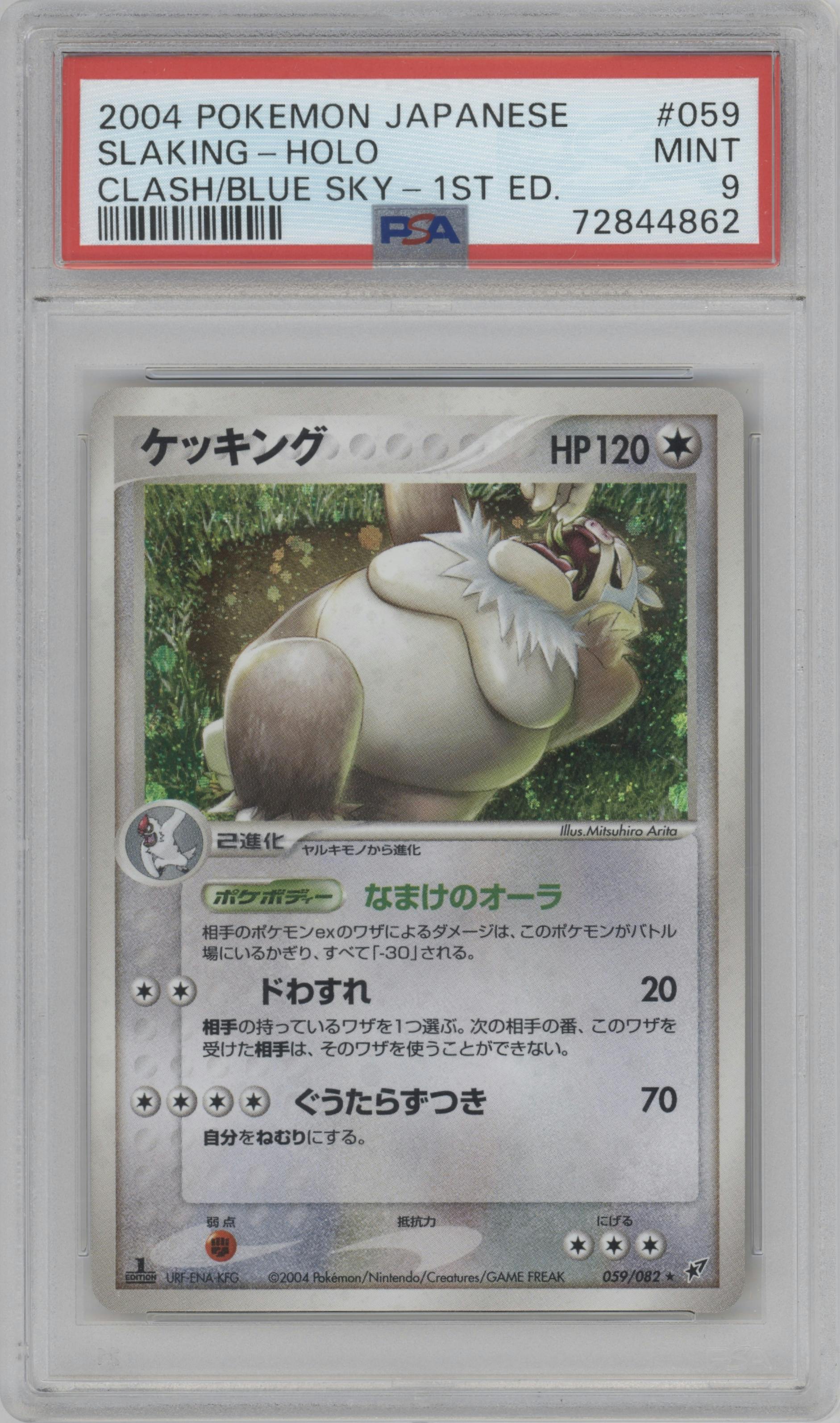 Slaking from the 2004 Pokemon EX JPN set graded by PSA and given an overall grade of 9.