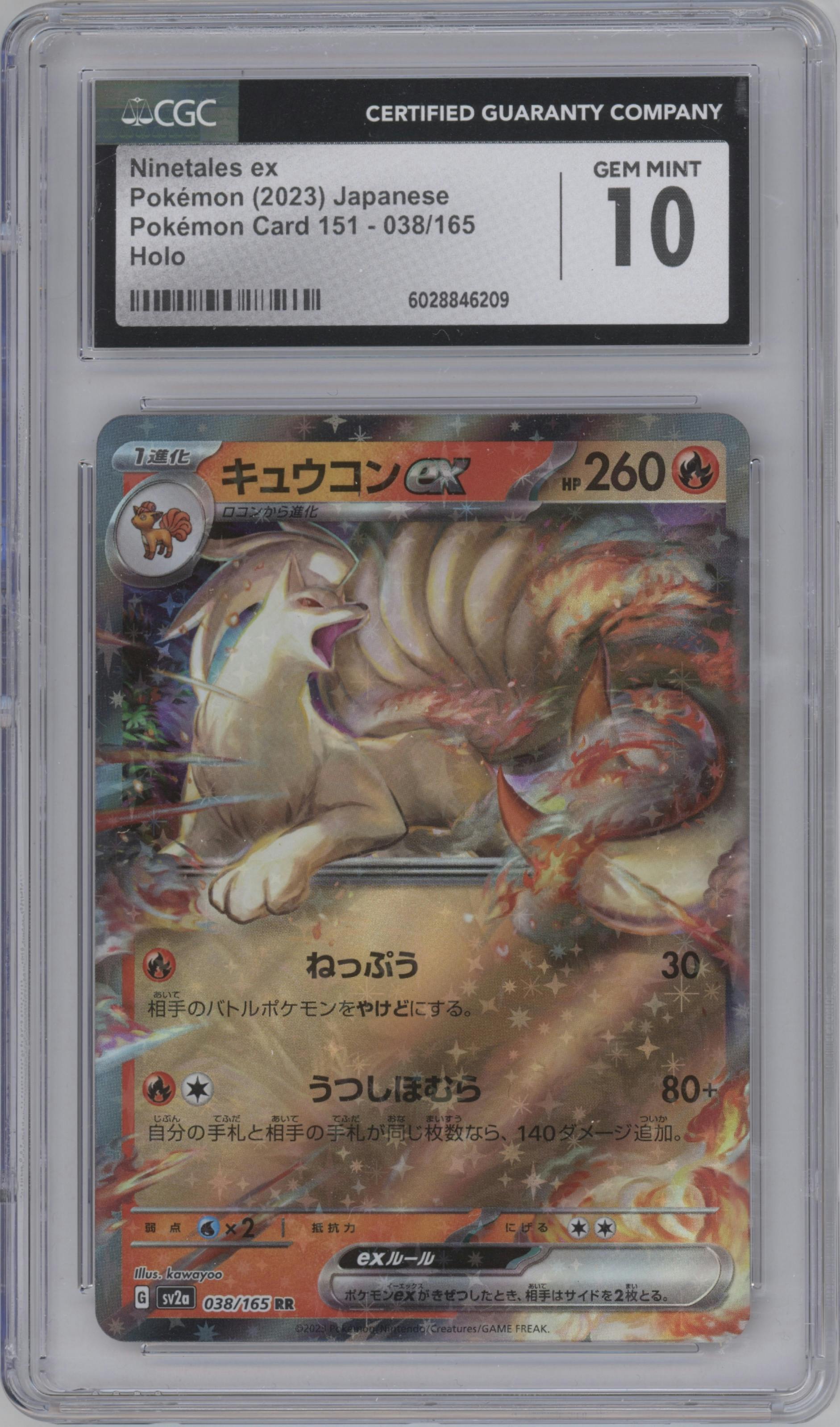 Ninetales ex from the 2023 Pokemon SV JPN set graded by CSG and given an overall grade of 10.