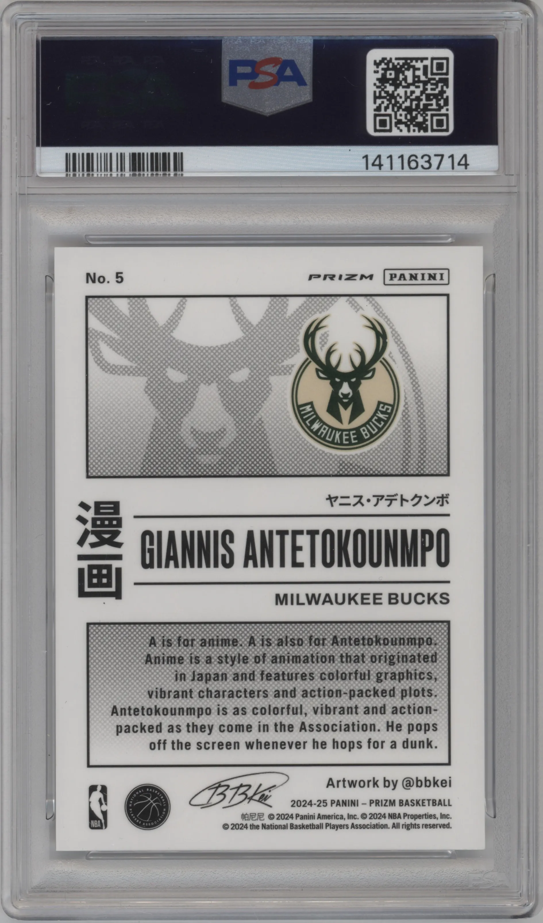 Giannis Antetokounmpo