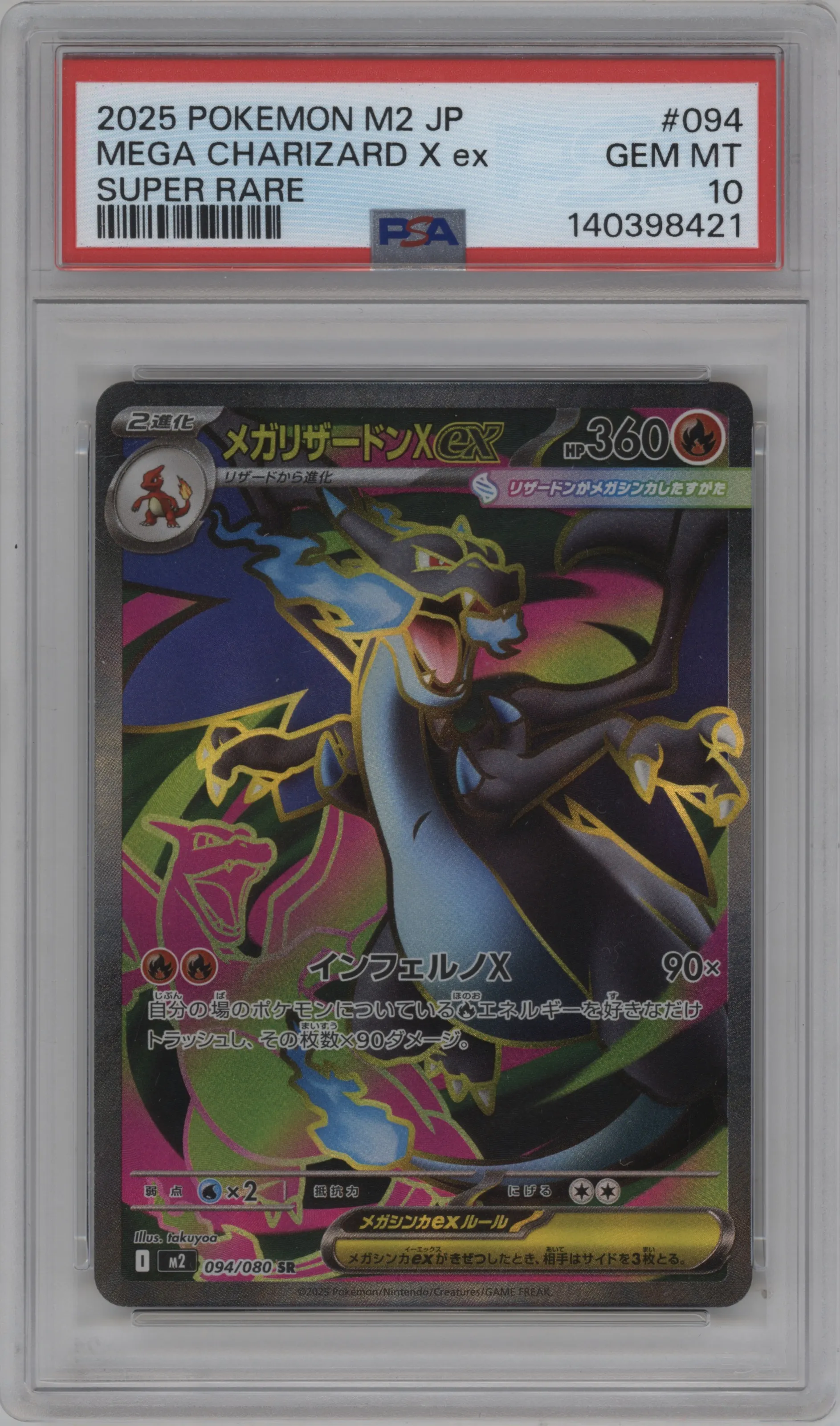2025 Pokemon Mega JPN Inferno X Mega Charizard X ex PSA 10