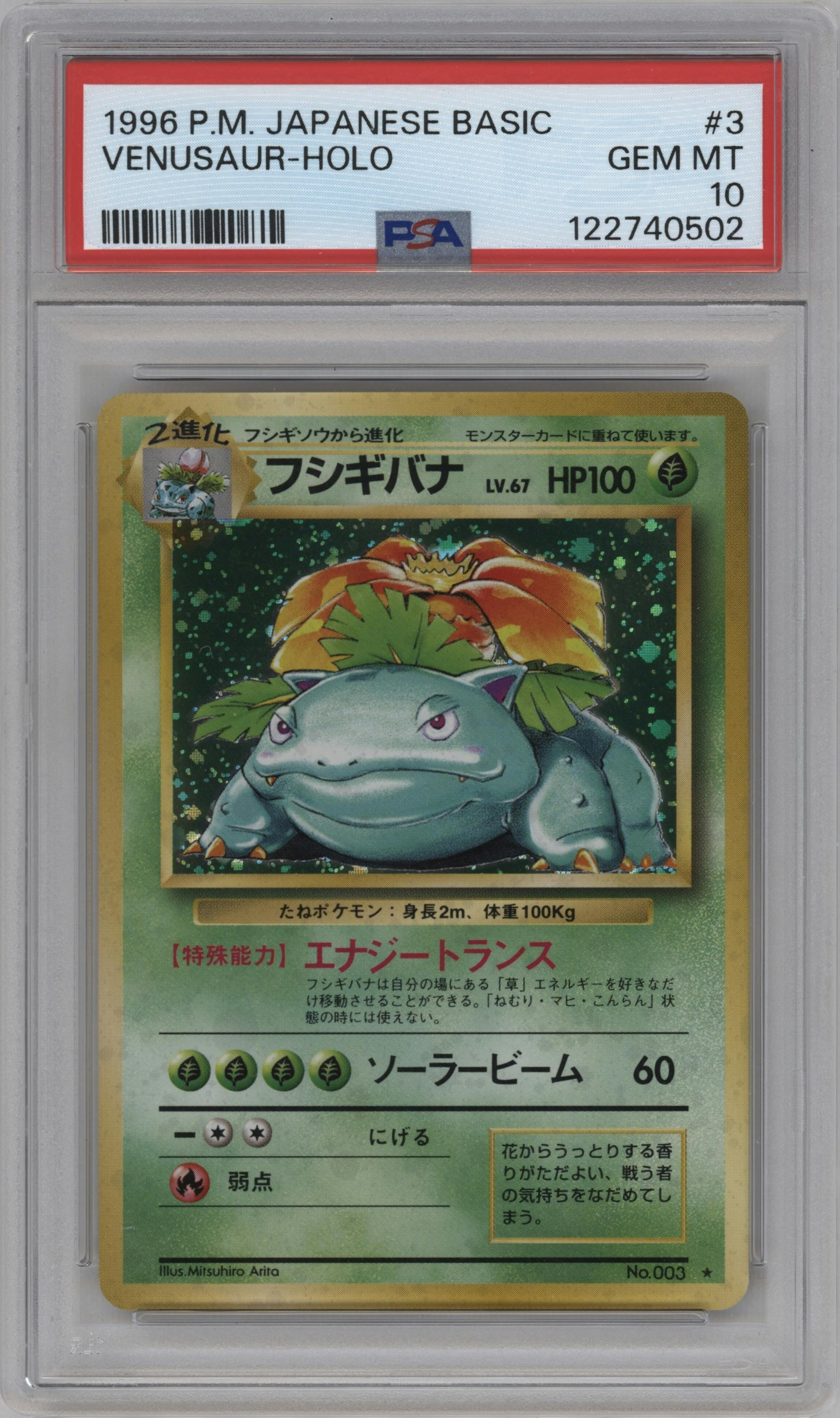 Venusaur