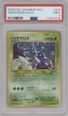 Heracross from the 2000 Pokemon Neo JPN set graded by PSA and given an overall grade of 9.