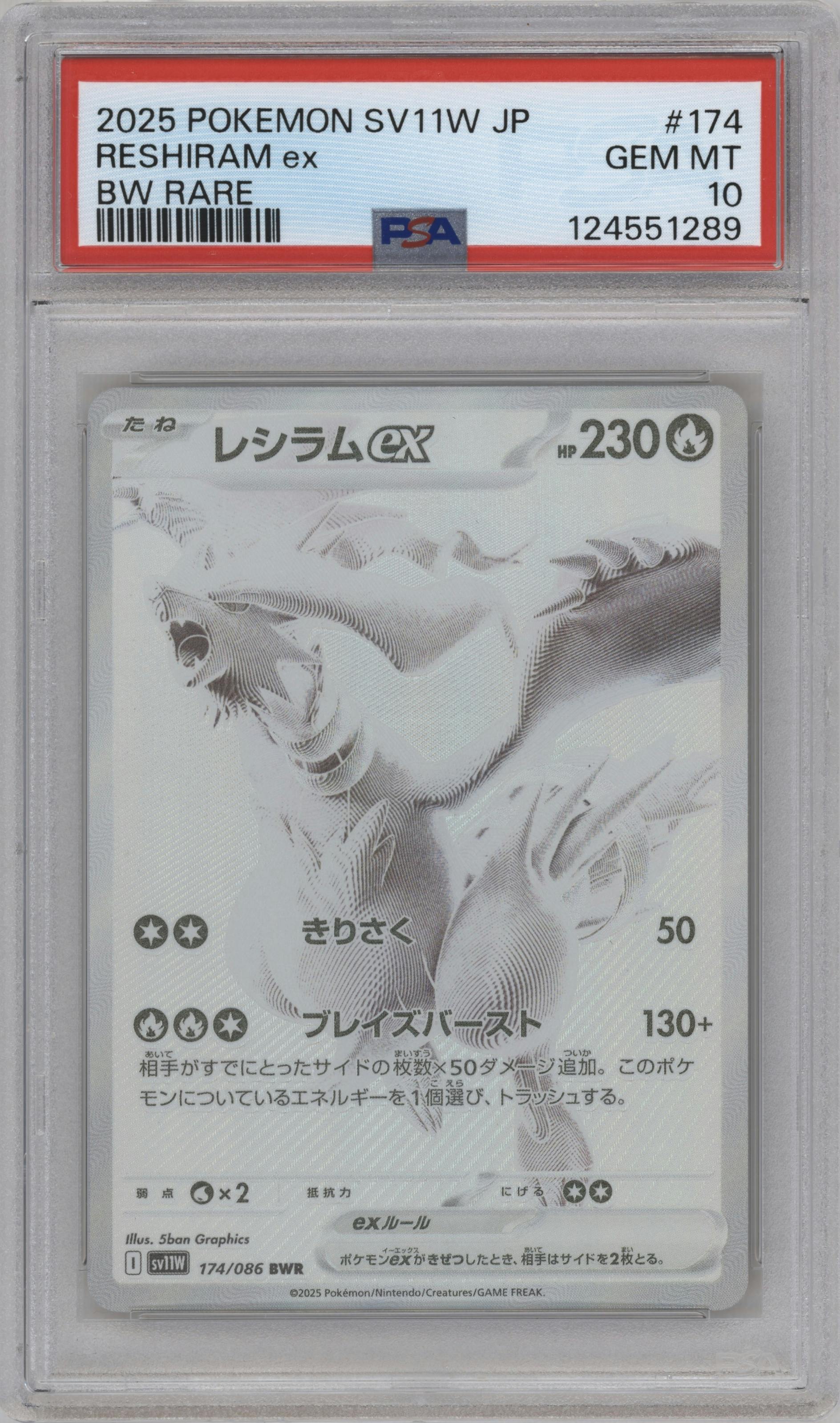 Reshiram ex