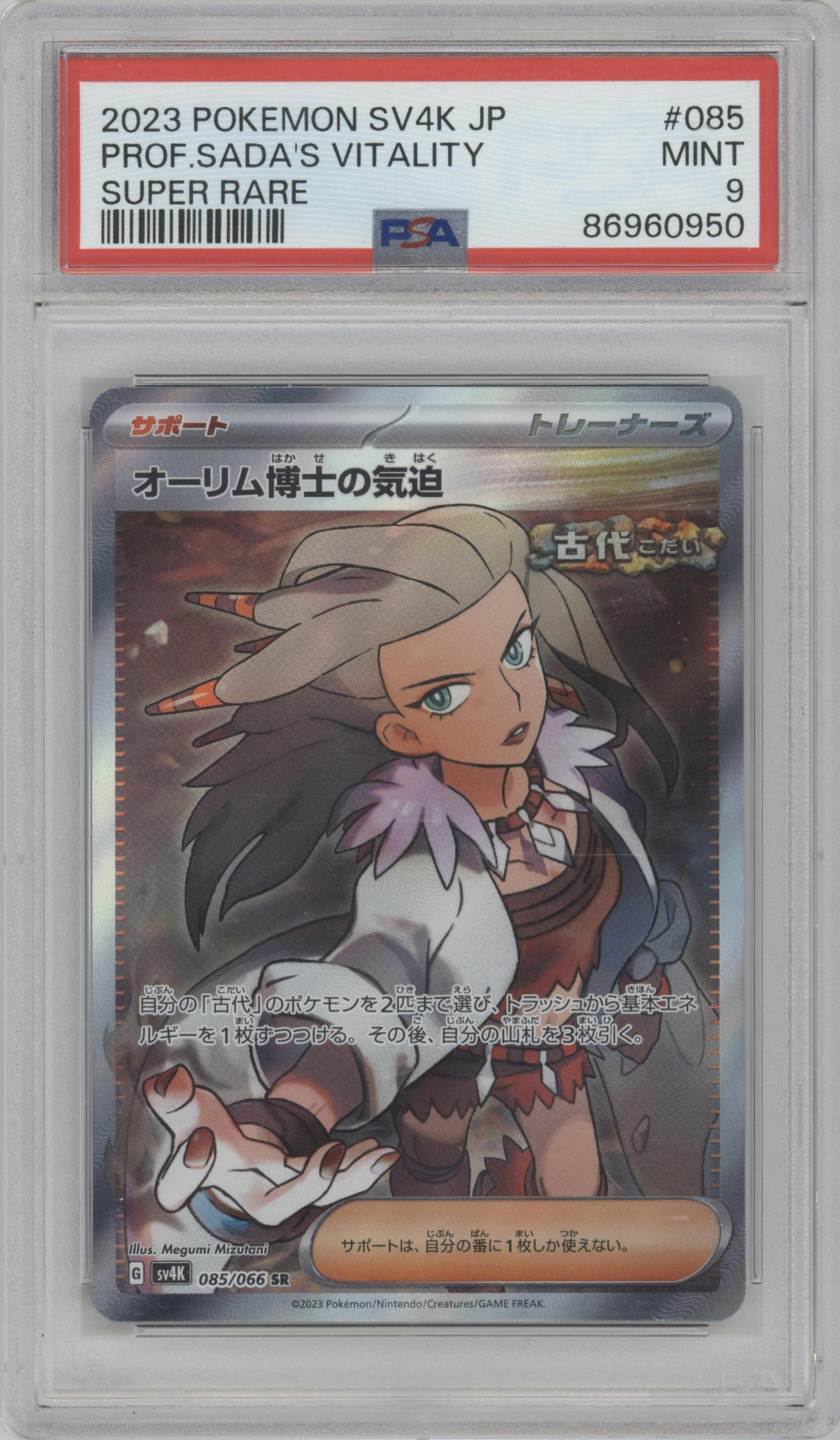 Professor Sada's Vitality from the 2023 Pokemon SV JPN set graded by PSA and given an overall grade of 9.
