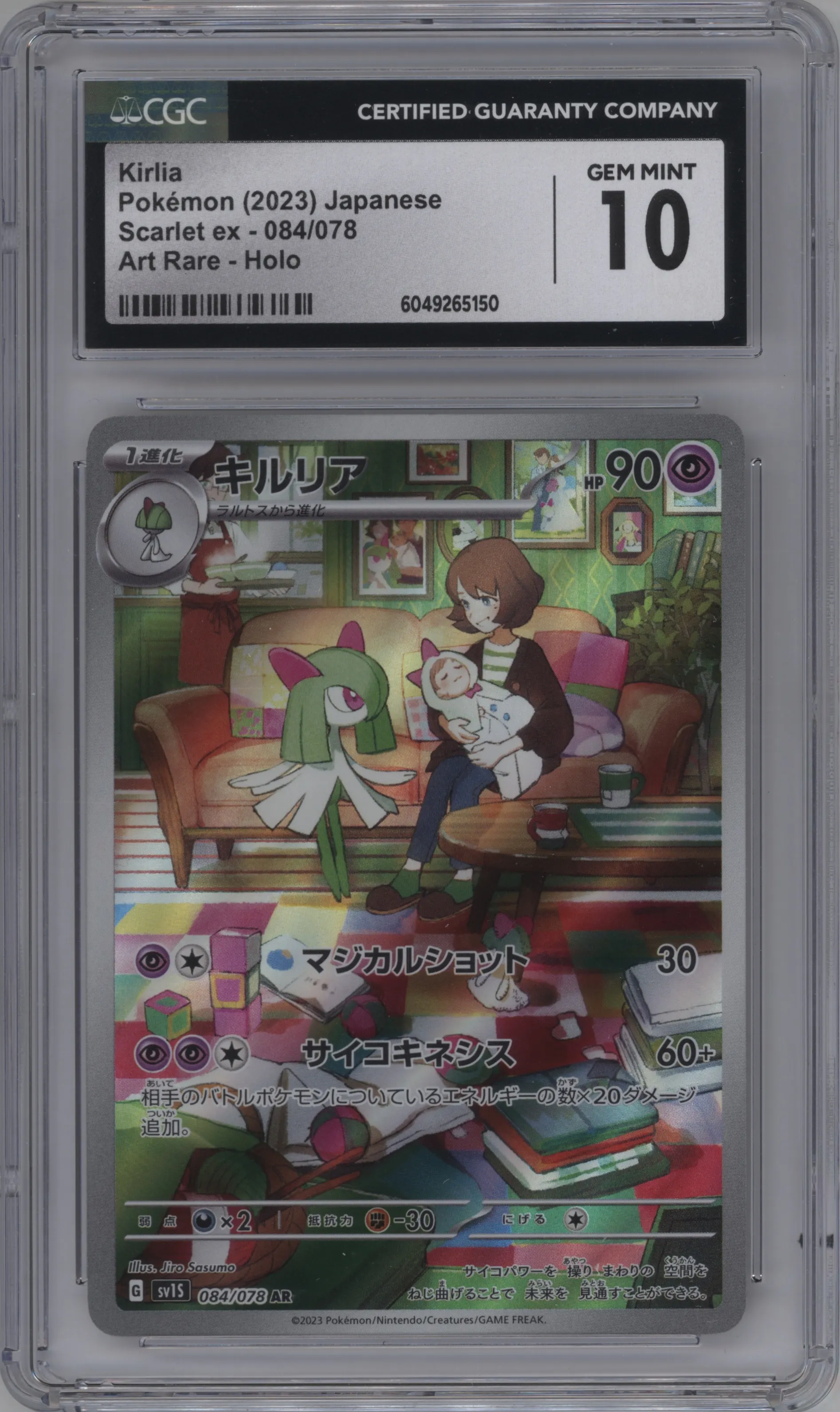 2023 Pokemon SV JPN Scarlet Ex Kirlia #084 CGC 10