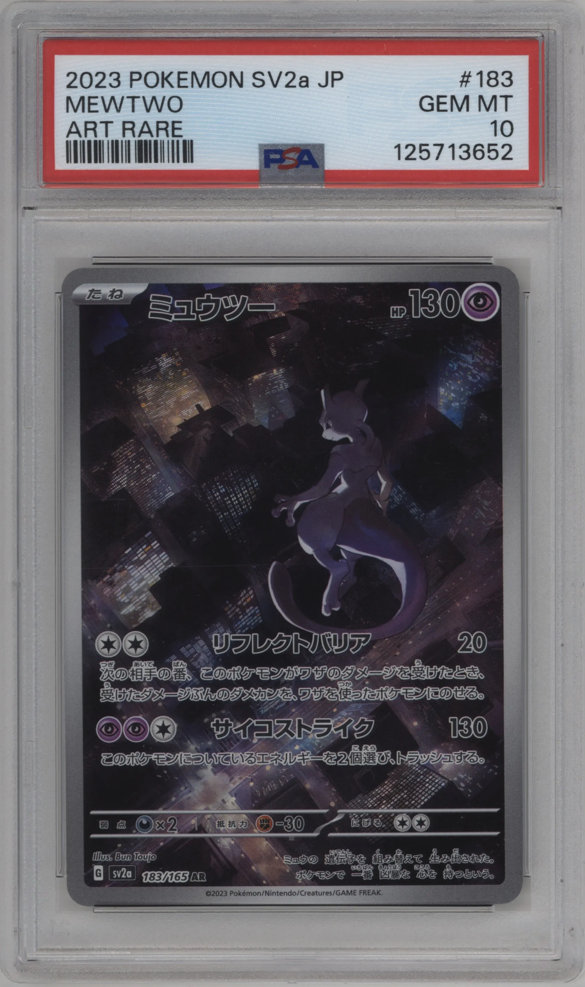 Mewtwo