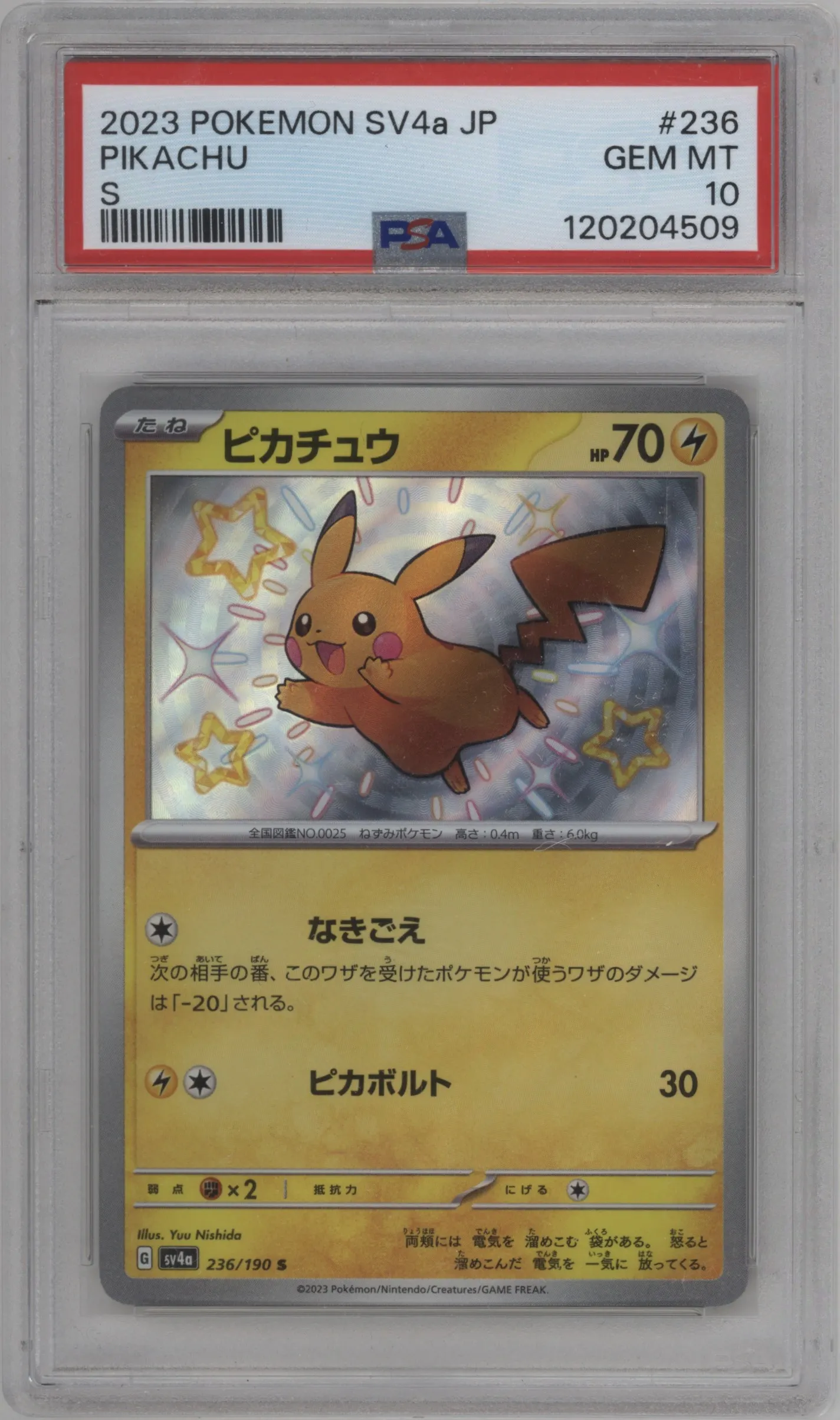 2023 Pokemon SV JPN Shiny Treasure Ex Pikachu PSA 10