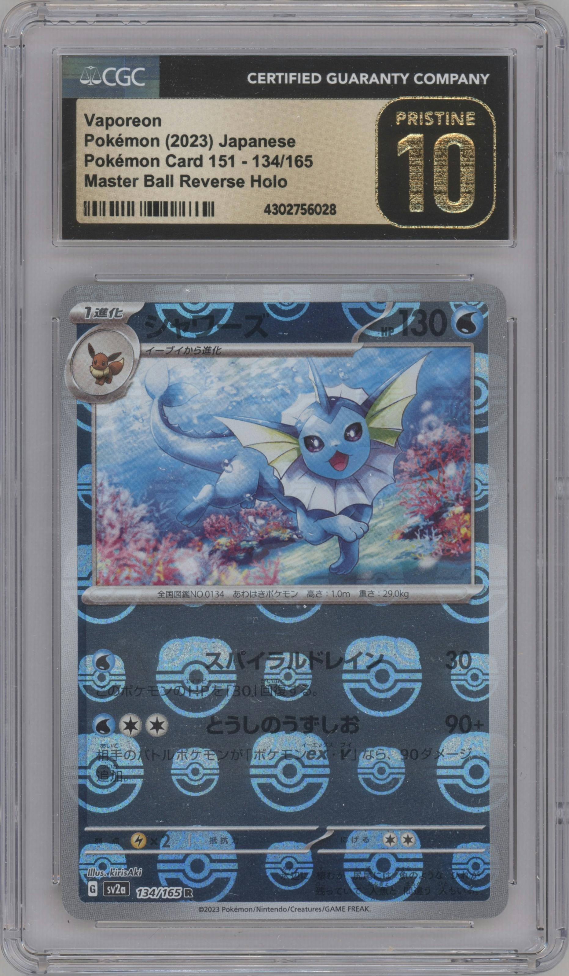 Vaporeon from the 2023 Pokemon SV JPN set featuring a Master Ball parallel graded by CSG and given an overall grade of 10.