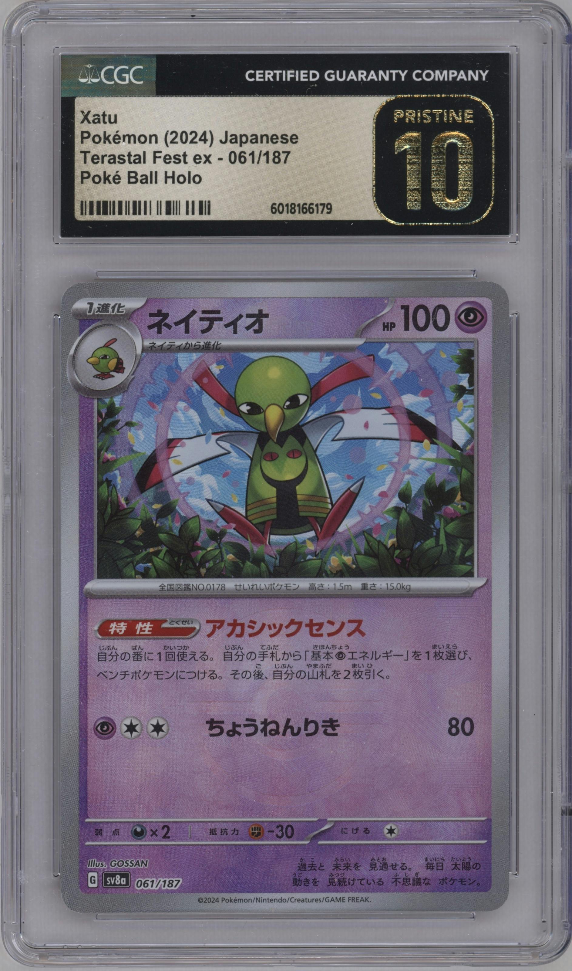 Xatu from the 2024 Pokemon SV JPN set featuring a Poke Ball parallel graded by CSG and given an overall grade of 10.