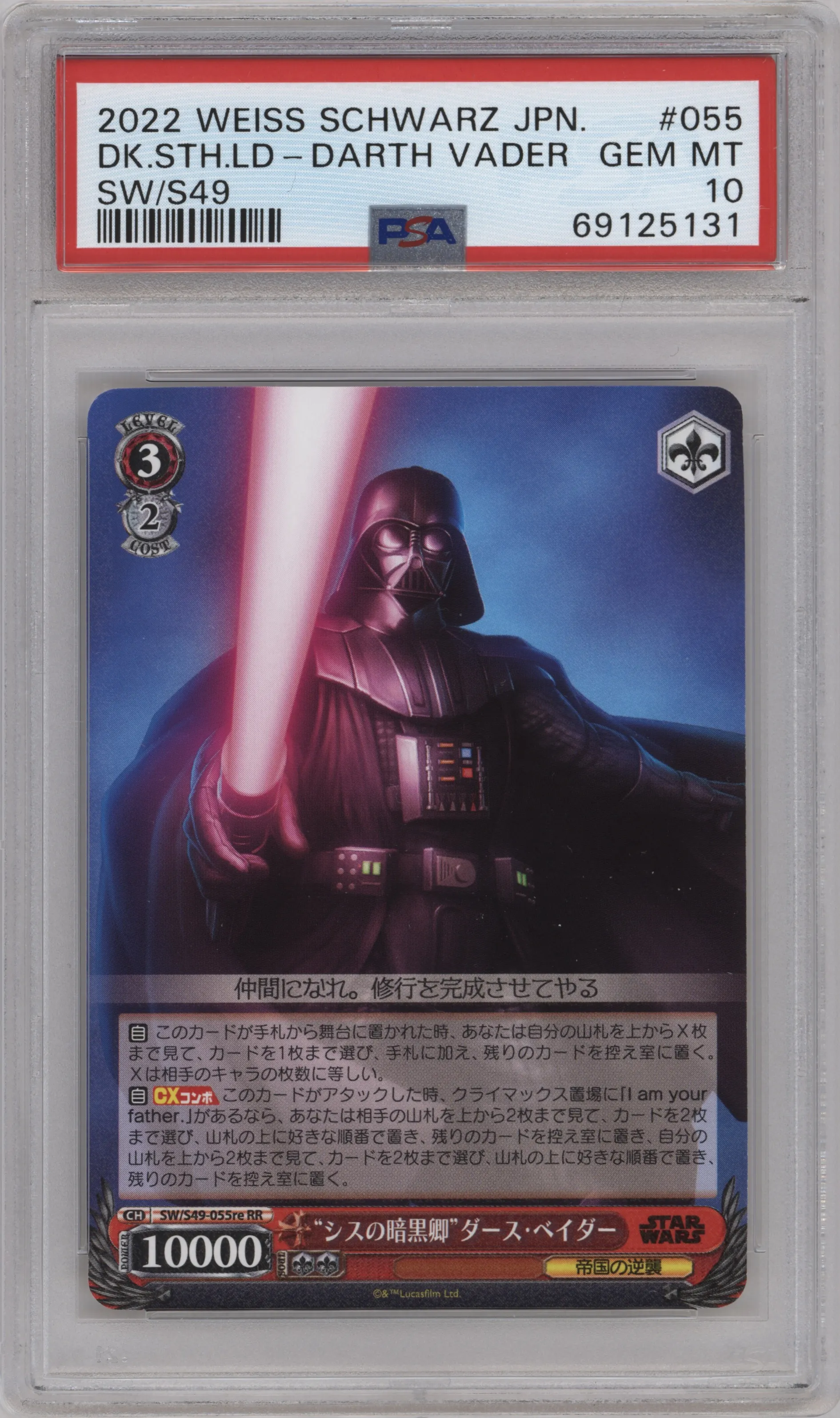2022 Weiss Schwarz JPN Star Wars Darth Vader PSA 10