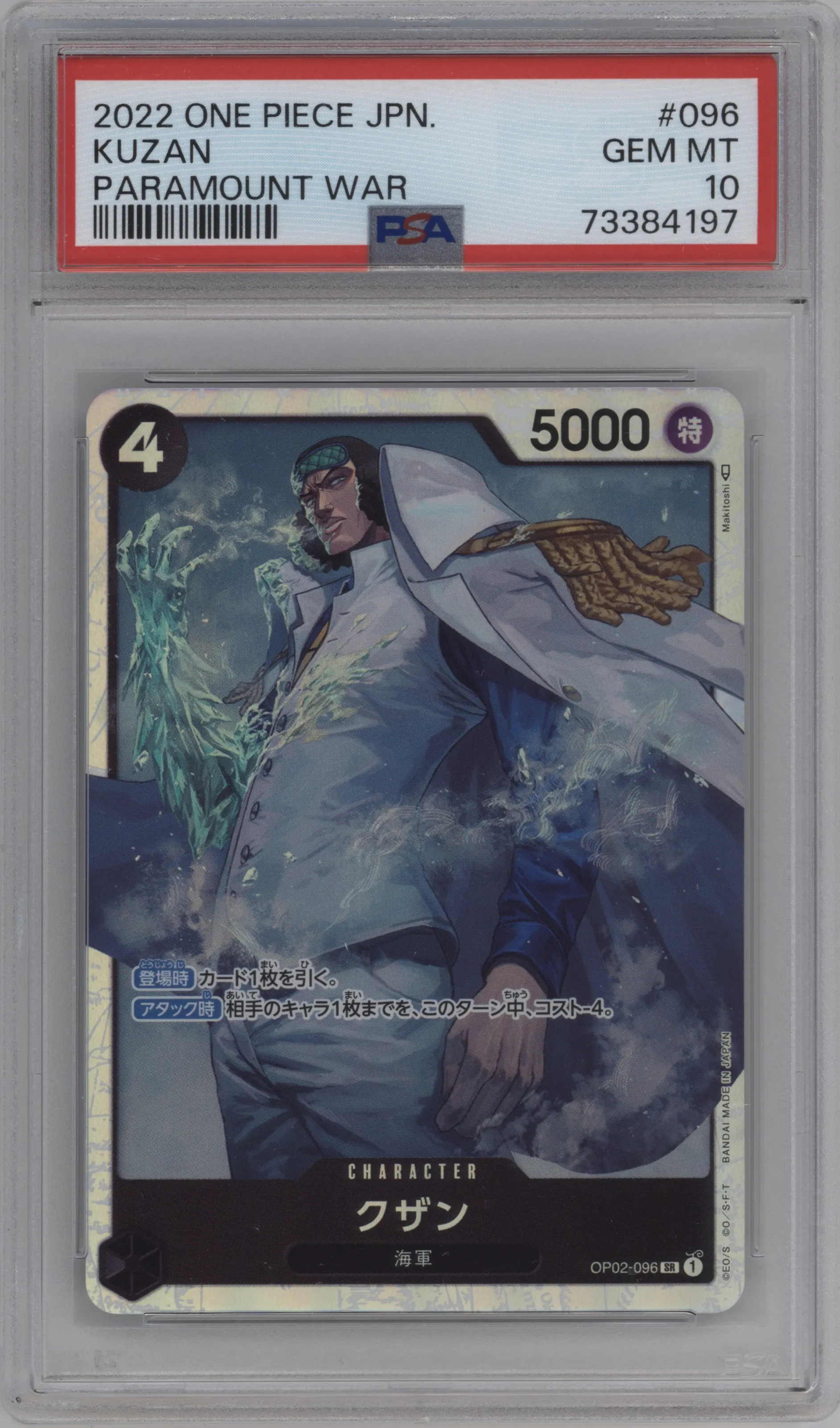 2022 One Piece JPN Paramount War Kuzan PSA 10