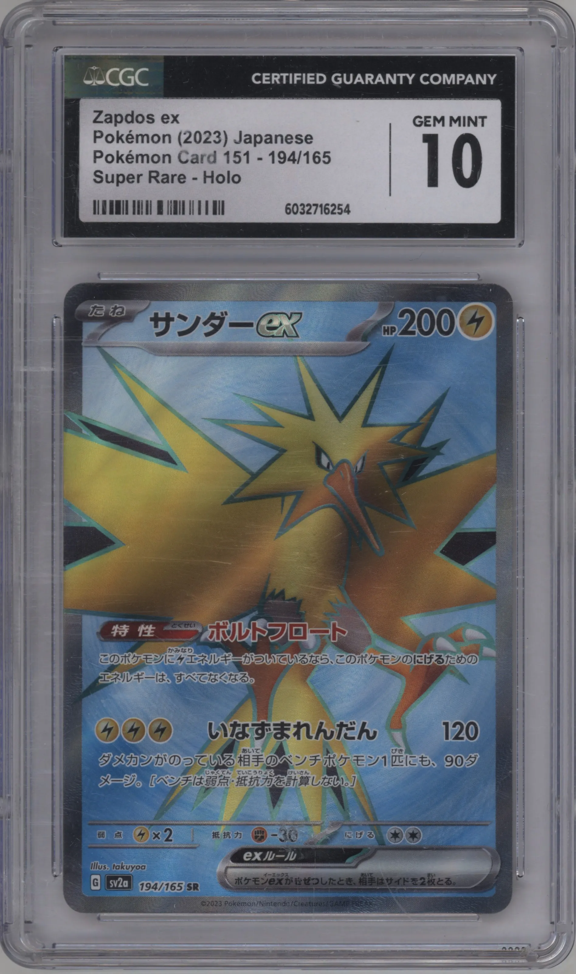 Zapdos ex
