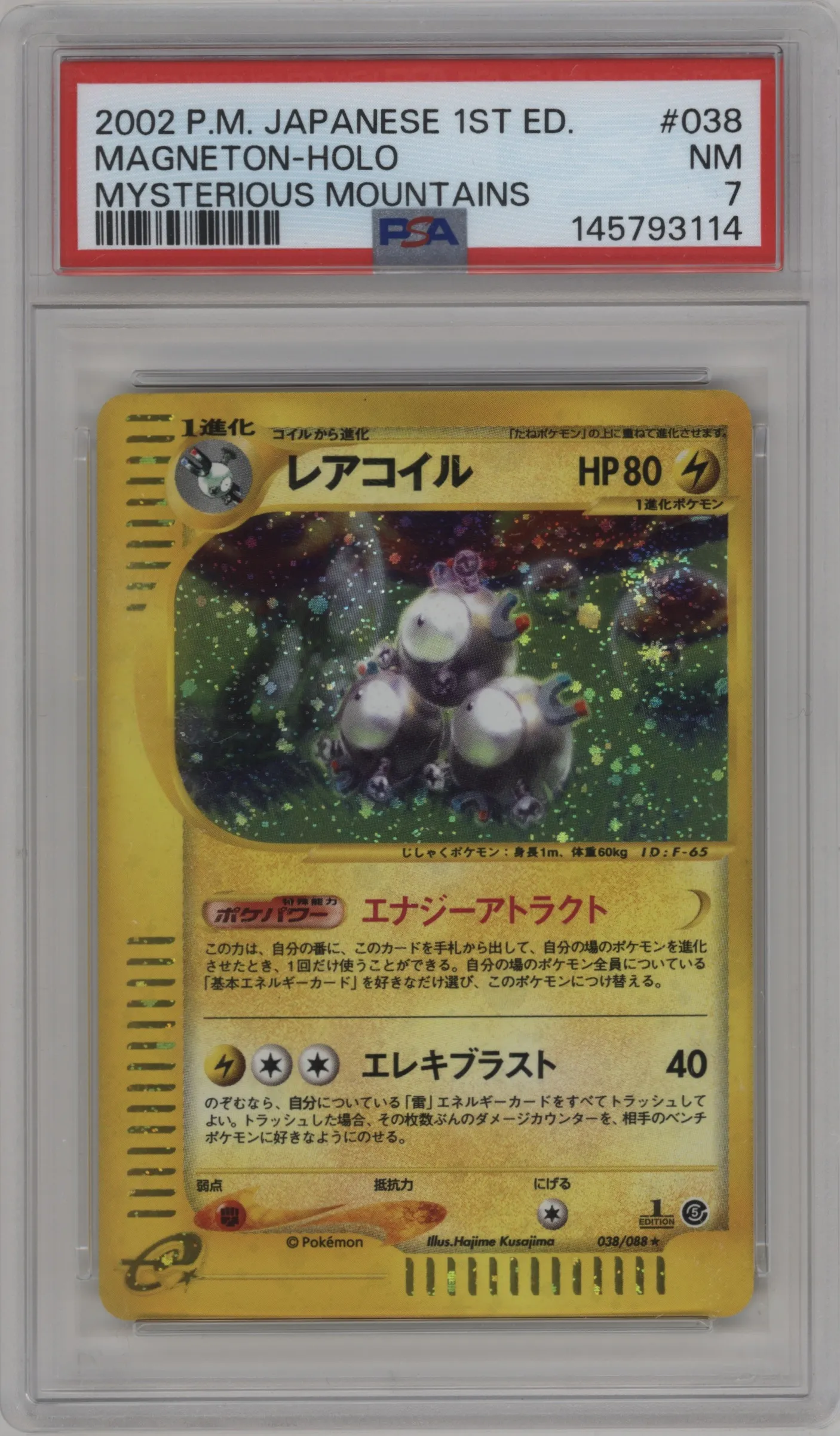 2002 Pokemon JPN Mysterious Mountains Magneton #038 PSA 7