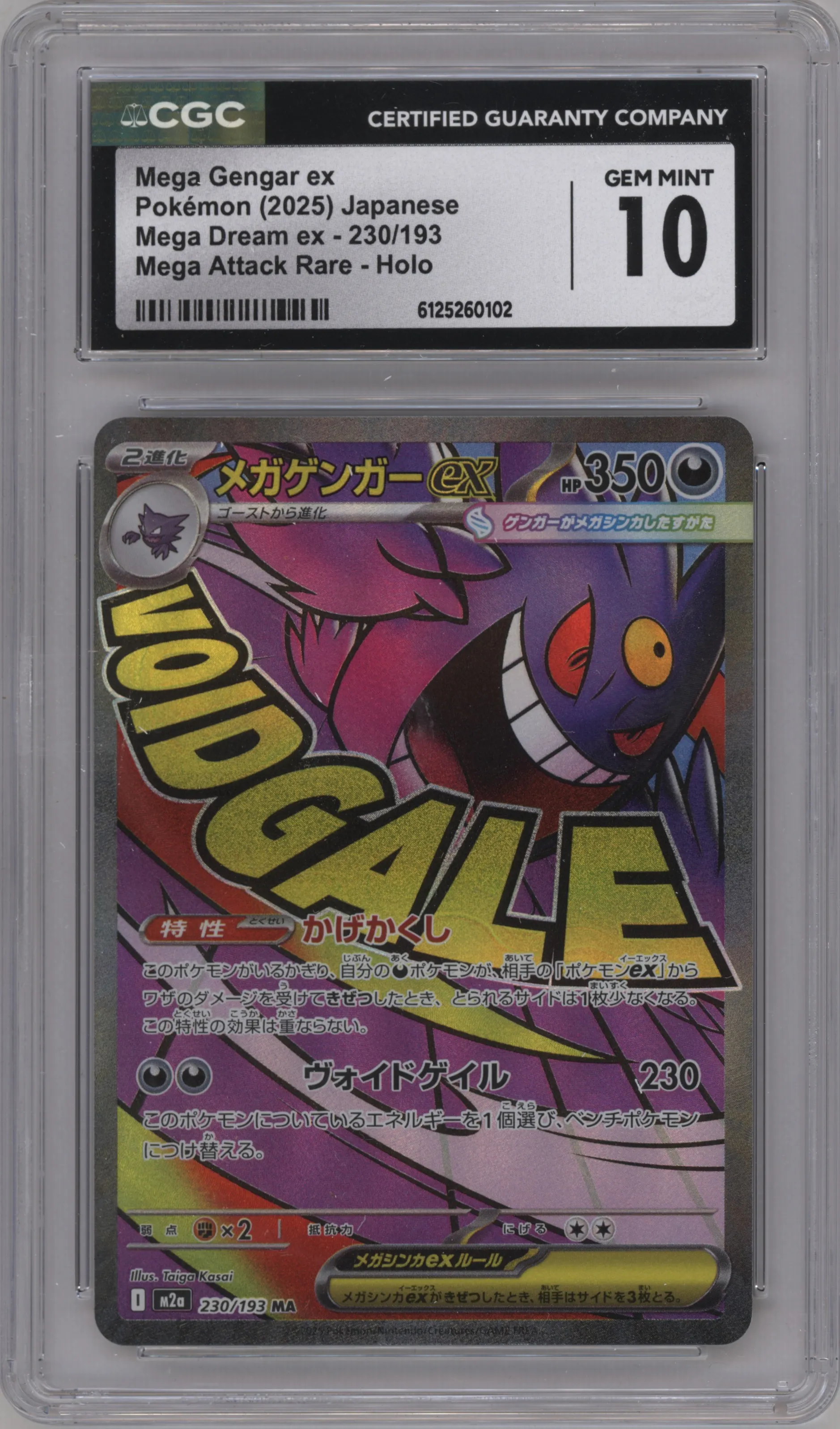 2025 Pokemon Mega JPN MEGA Dream ex Mega Gengar ex Mega Attack Rare CGC 10