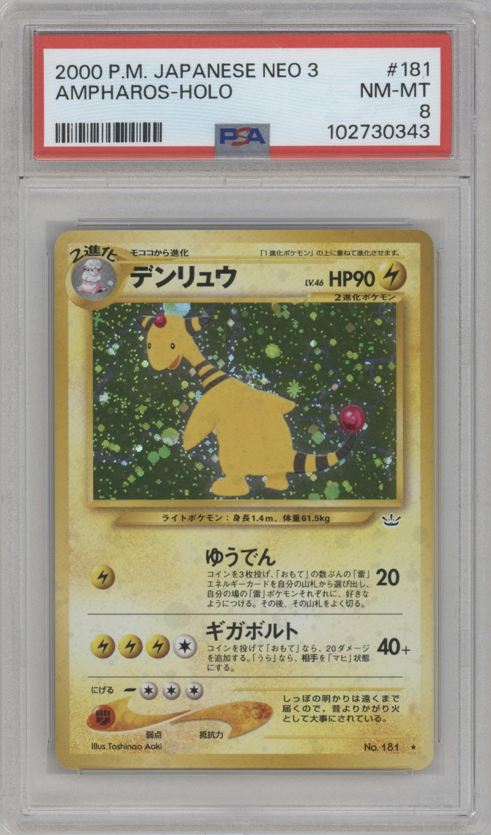 Ampharos from the 2000 Pokemon Neo 3 JPN set graded by PSA and given an overall grade of 8.
