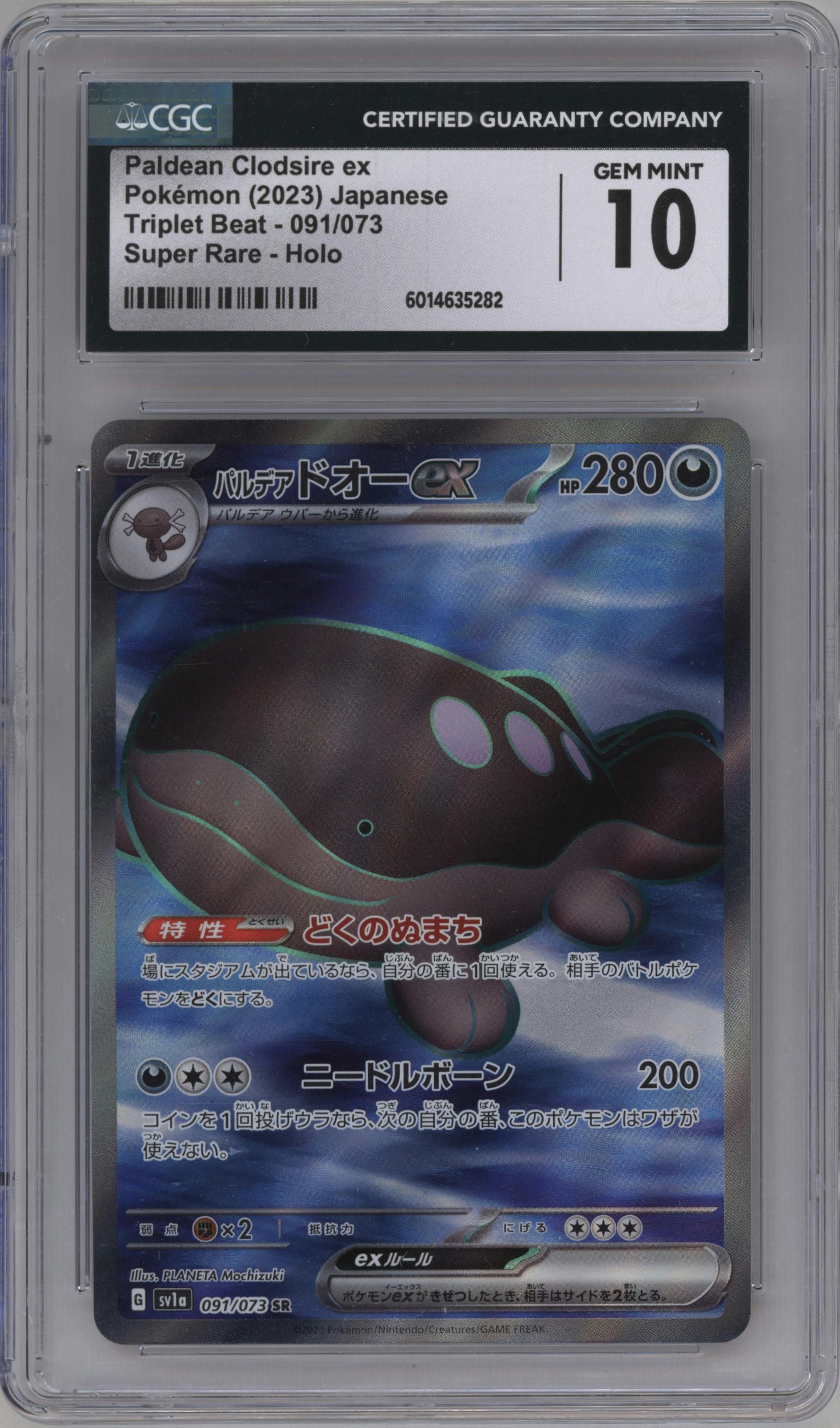 Paldean Clodsire ex