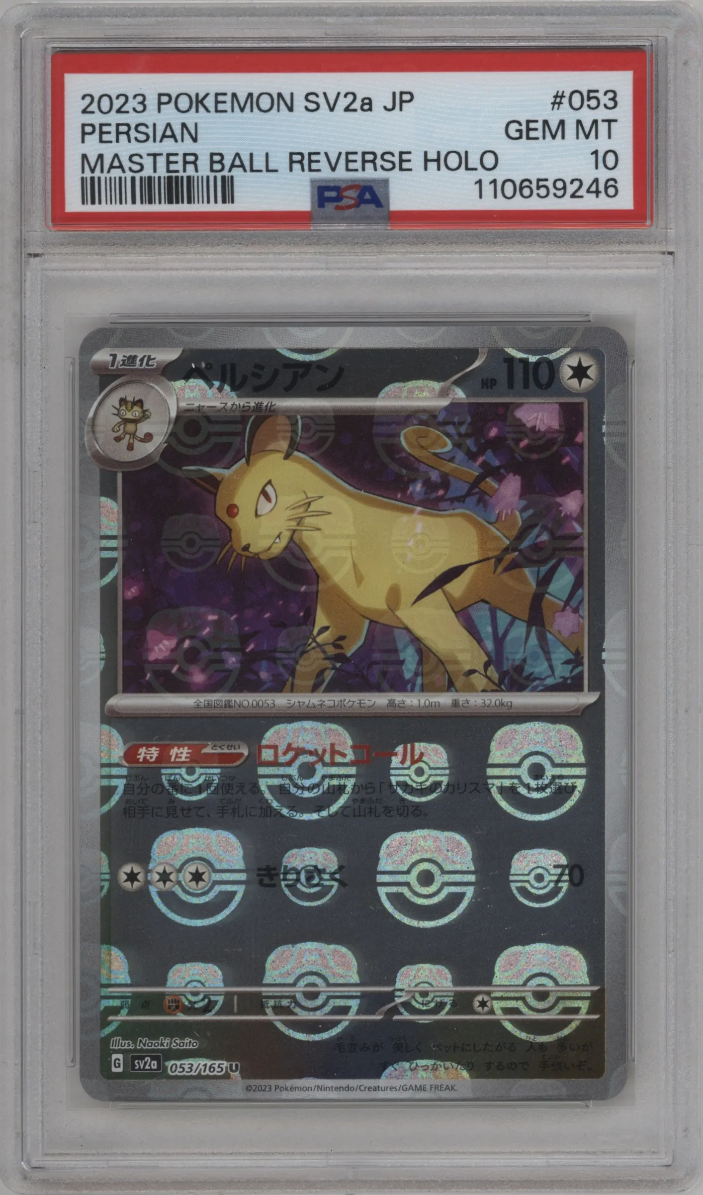 2023 Pokemon SV JPN Pokemon 151 Persian Master Ball PSA 10