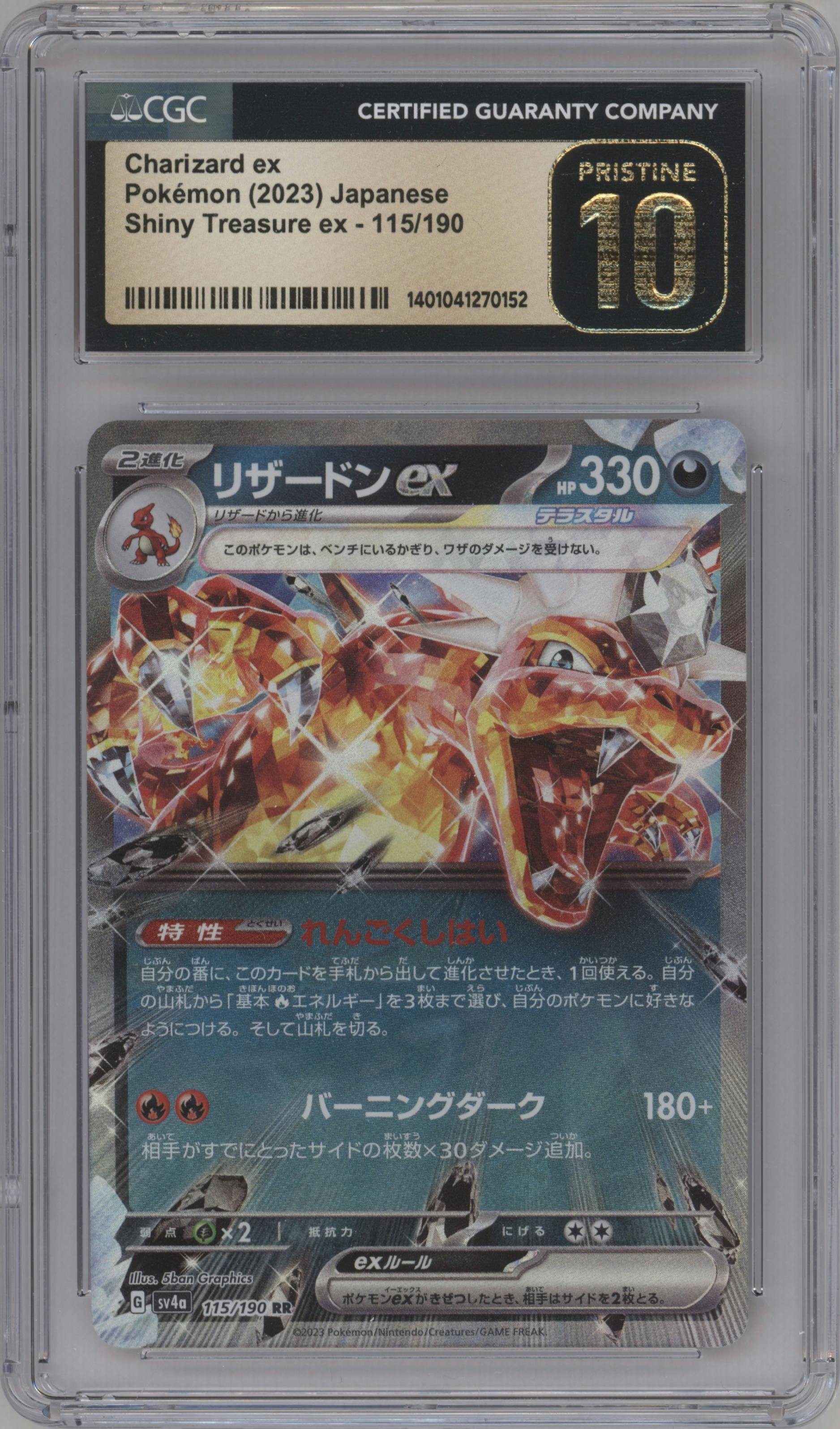 Charizard ex from the 2023 Pokemon SV JPN set graded by CSG and given an overall grade of 10.