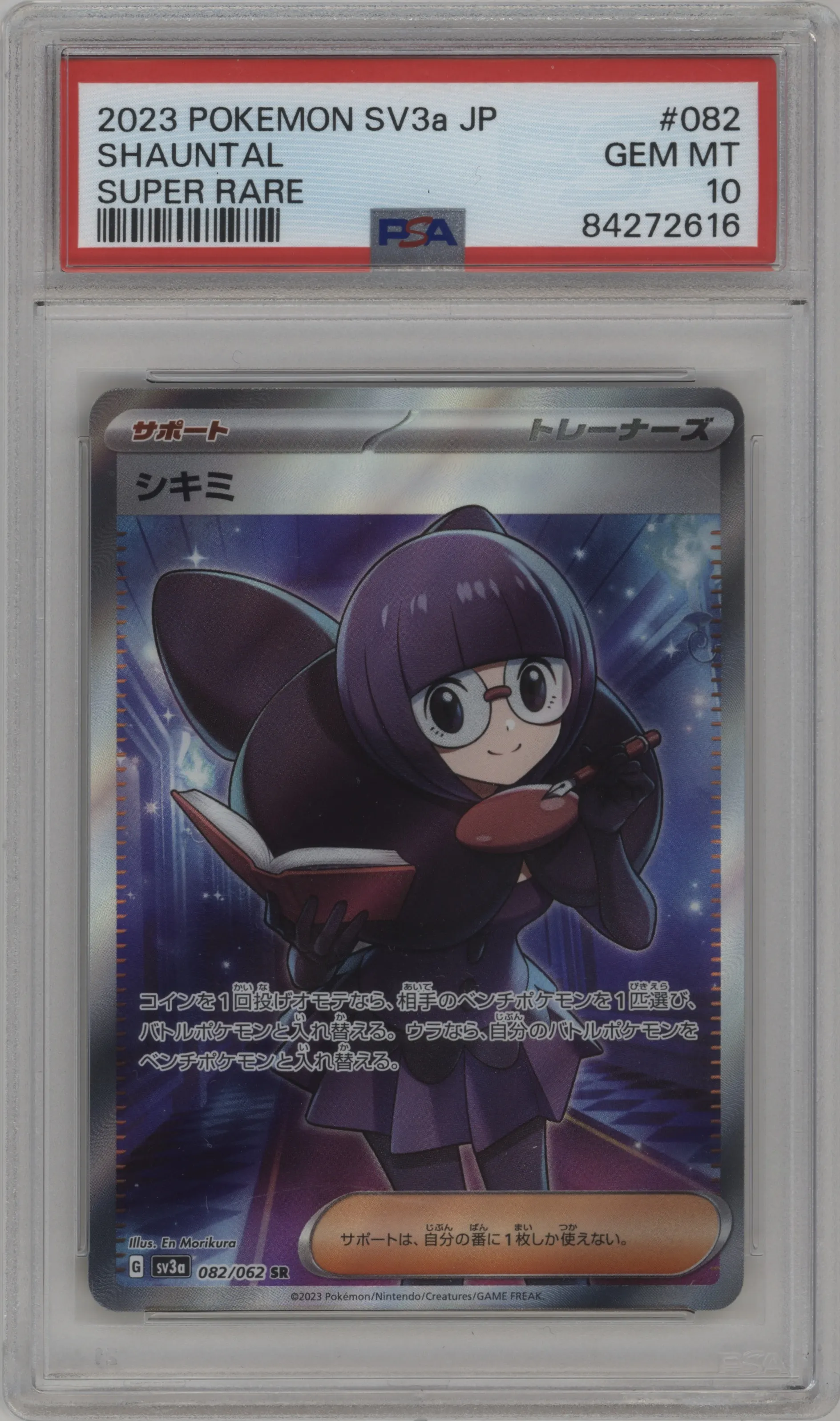 2023 Pokemon SV JPN Raging Surf Shauntal #082 PSA 10