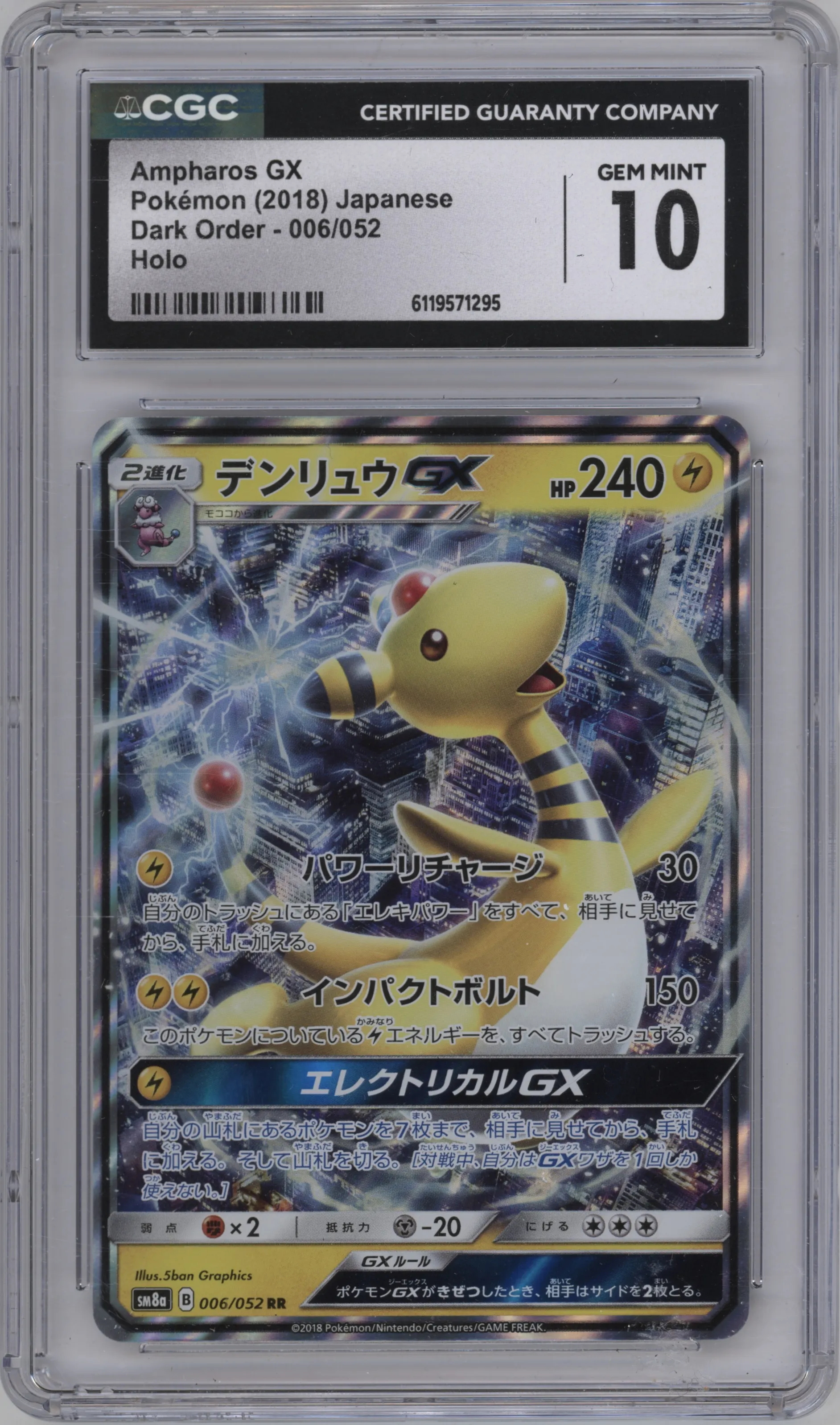 2018 Pokemon S&M JPN Dark Order Ampharos GX #006 CGC 10