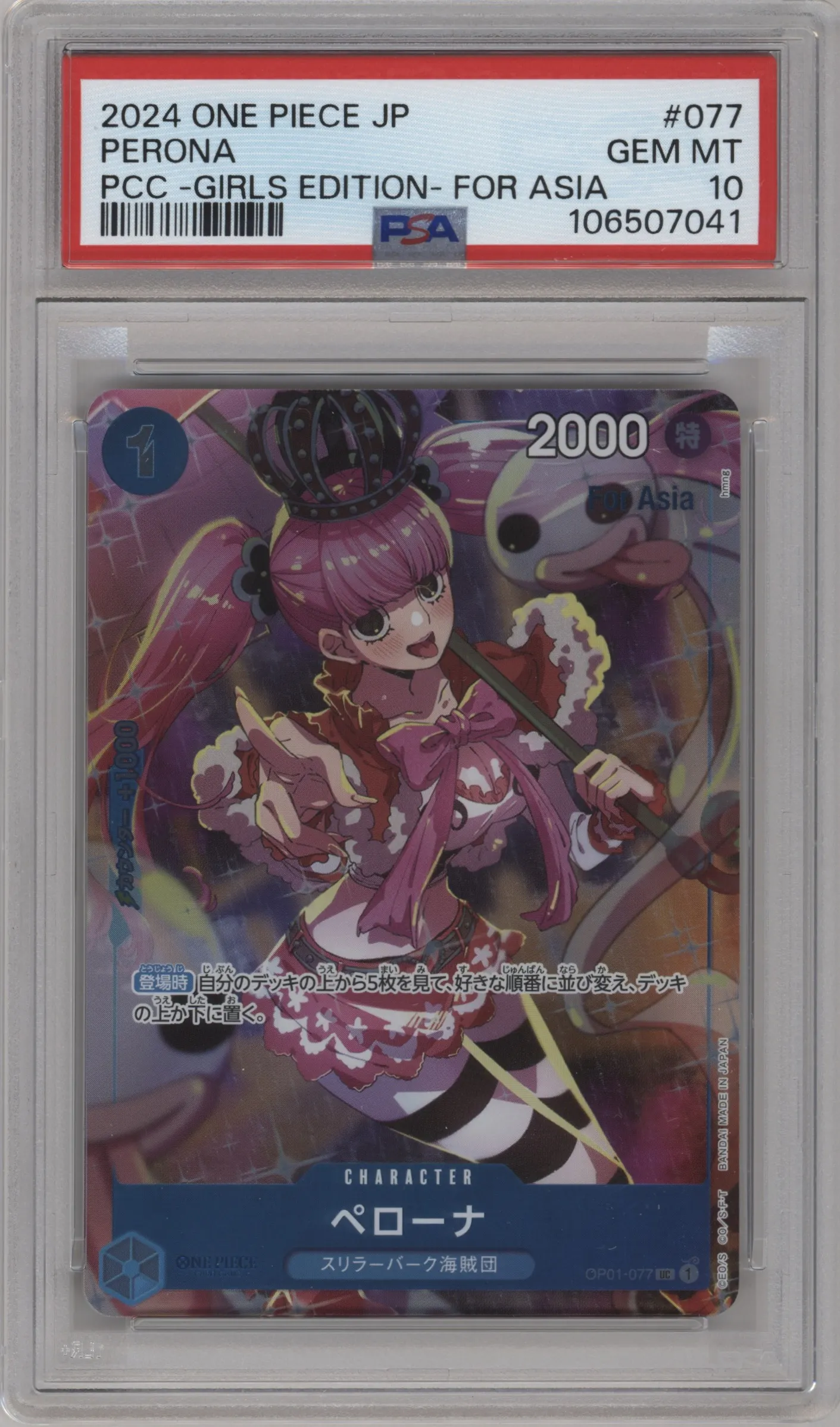 2024 One Piece JPN PCC Girls Edition Perona UC #OP01-077 UC PSA 10