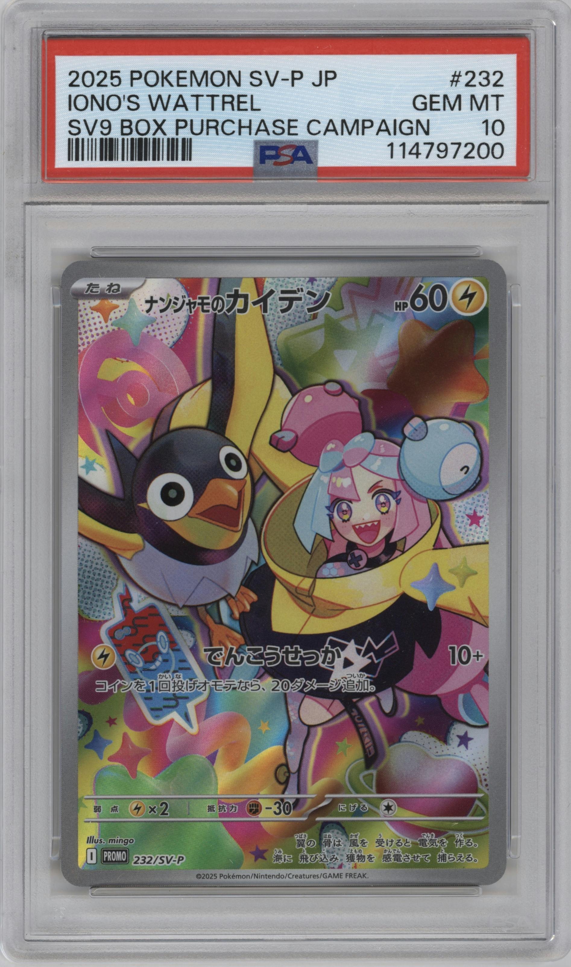 Iono's Wattrel from the 2025 Pokemon SV JPN set featuring a SV9 Box Puchase Campaign  parallel graded by PSA and given an overall grade of 10.