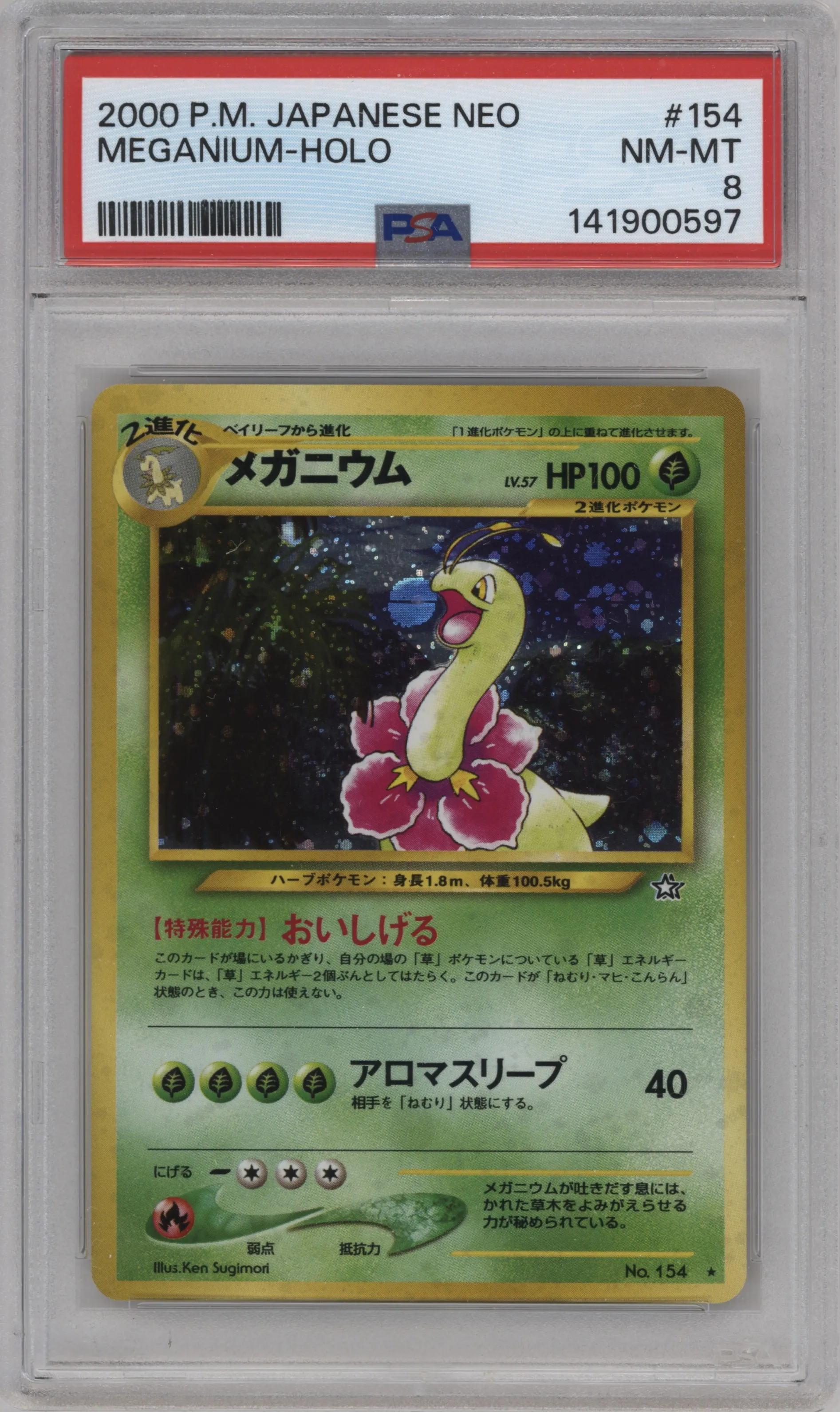 2000 Pokemon Neo JPN GLD.SLVR.TNW Meganium PSA 8