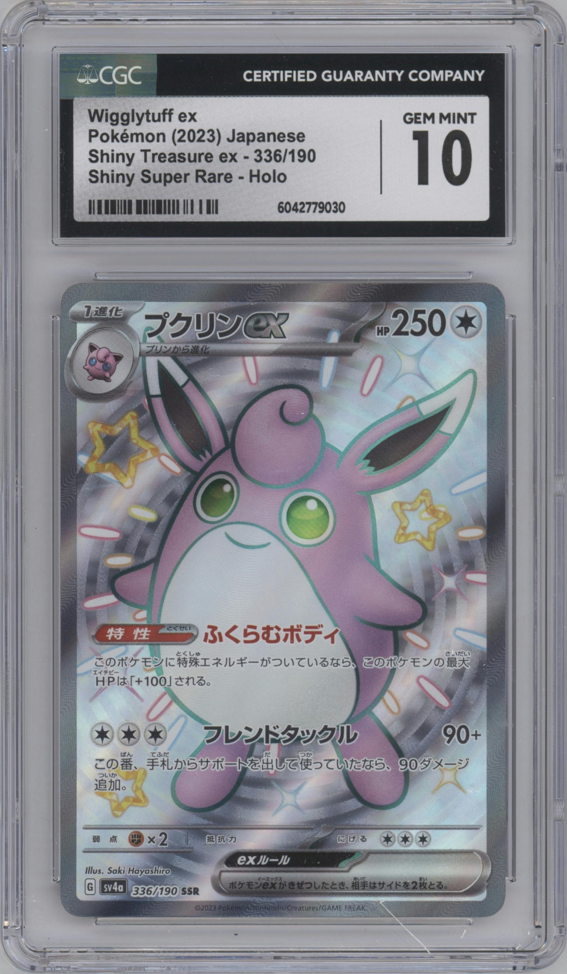 Wigglytuff ex from the 2023 Pokemon SV JPN set graded by CSG and given an overall grade of 10.