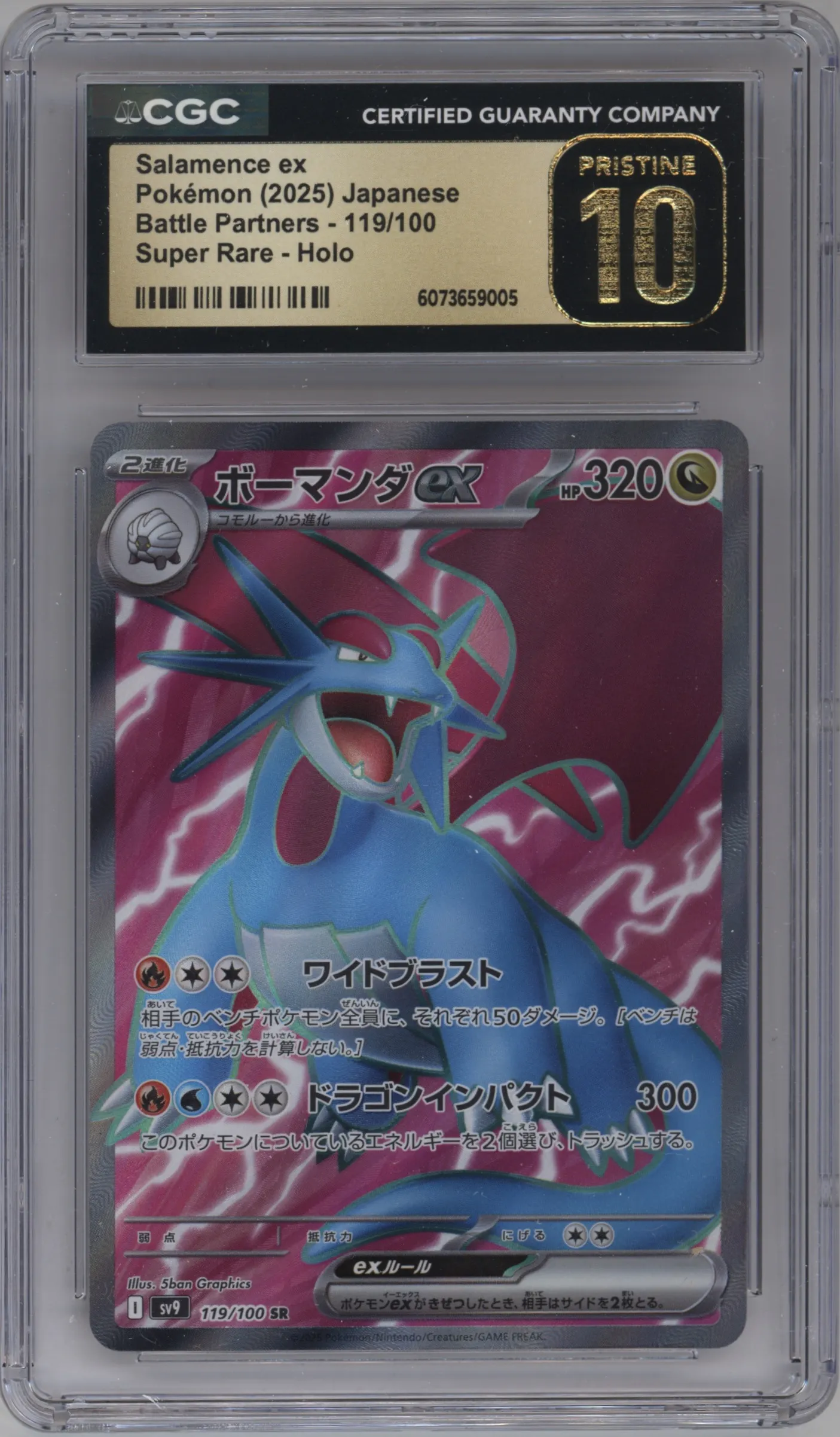 2025 Pokemon SV JPN Battle Partners Salamence Ex #119 CGC 10