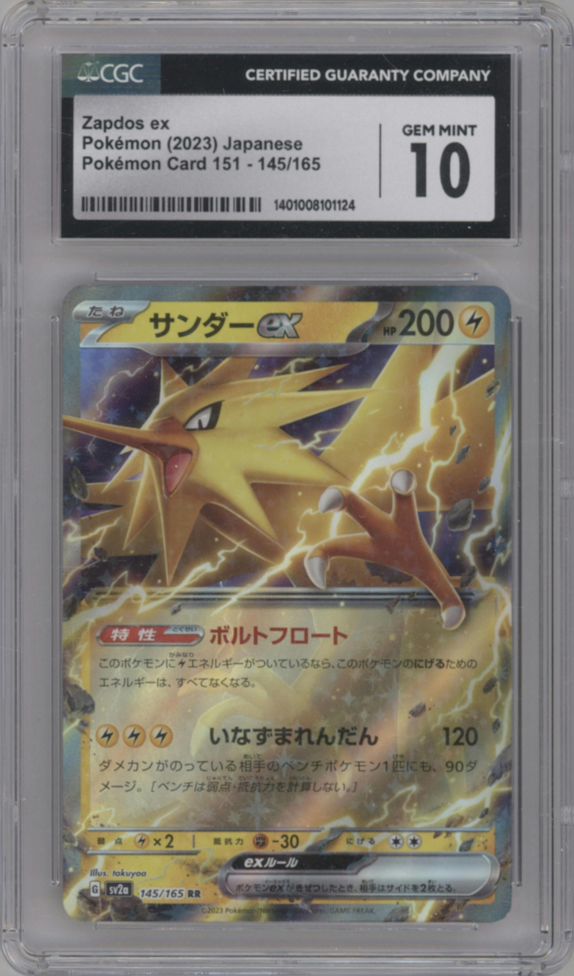 Zapdos ex from the 2023 Pokemon SV JPN set graded by CSG and given an overall grade of 10.