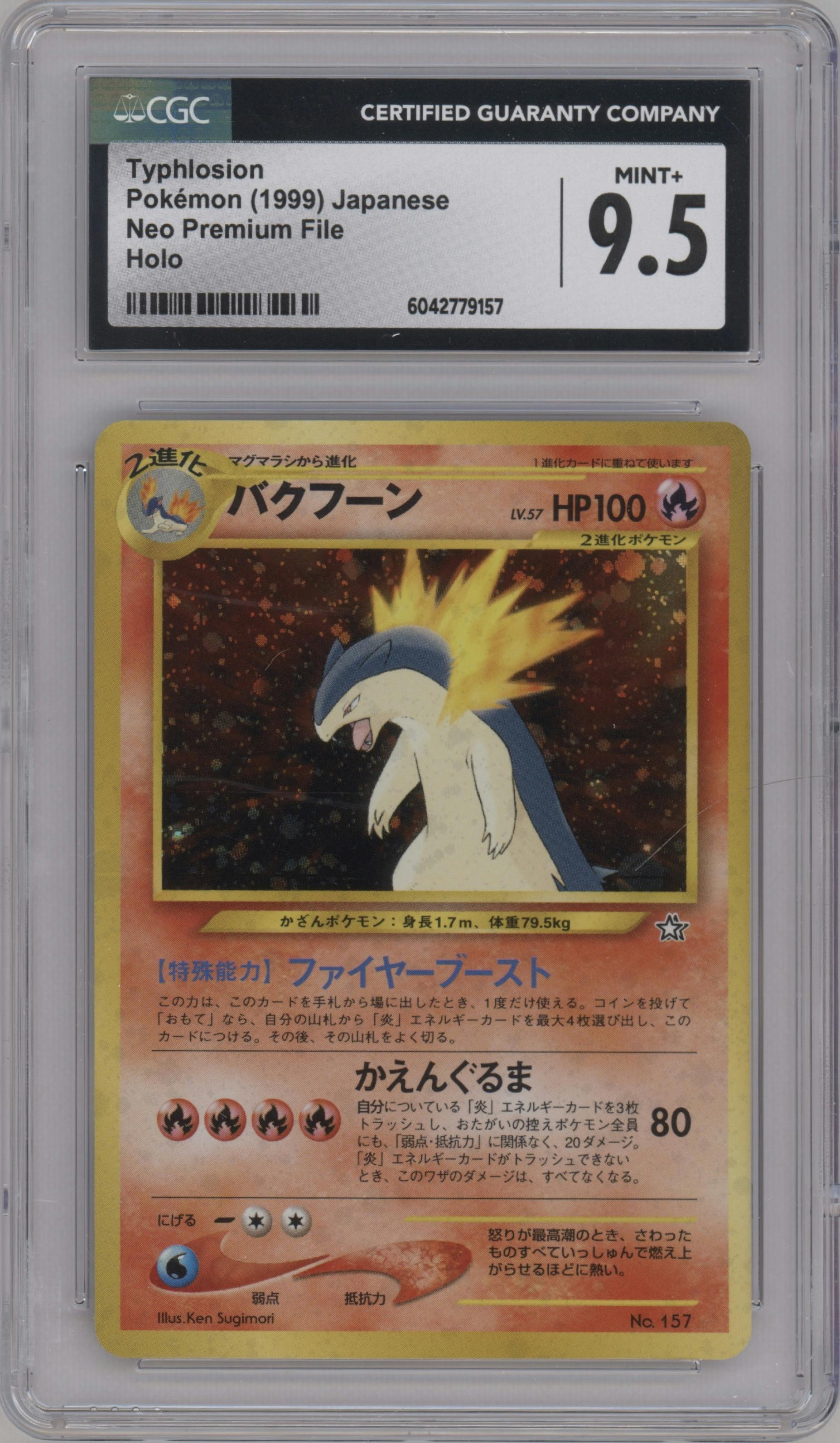 Typhlosion from the 2000 Pokemon Neo JPN set graded by CSG and given an overall grade of 9.5.