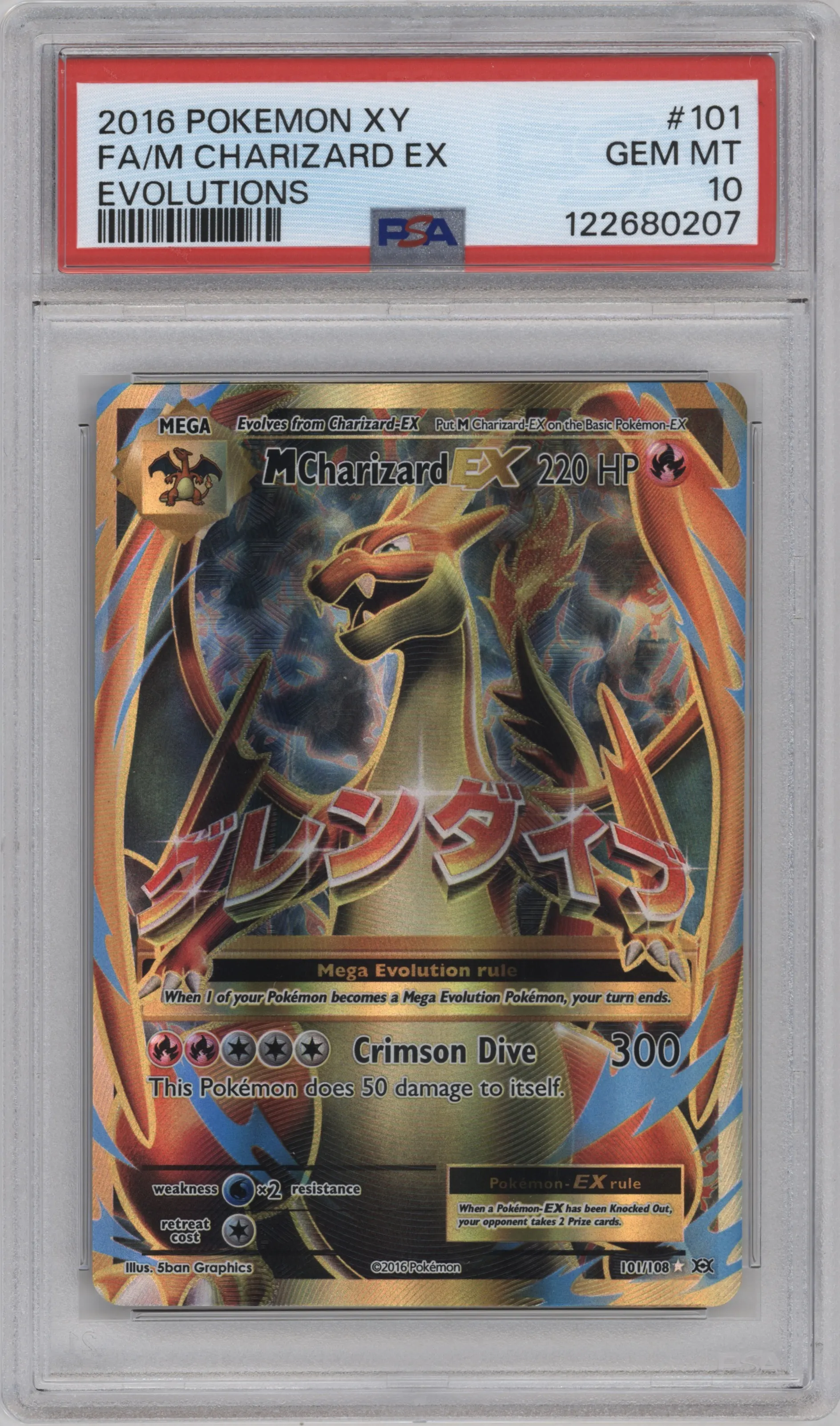 M Charizard EX