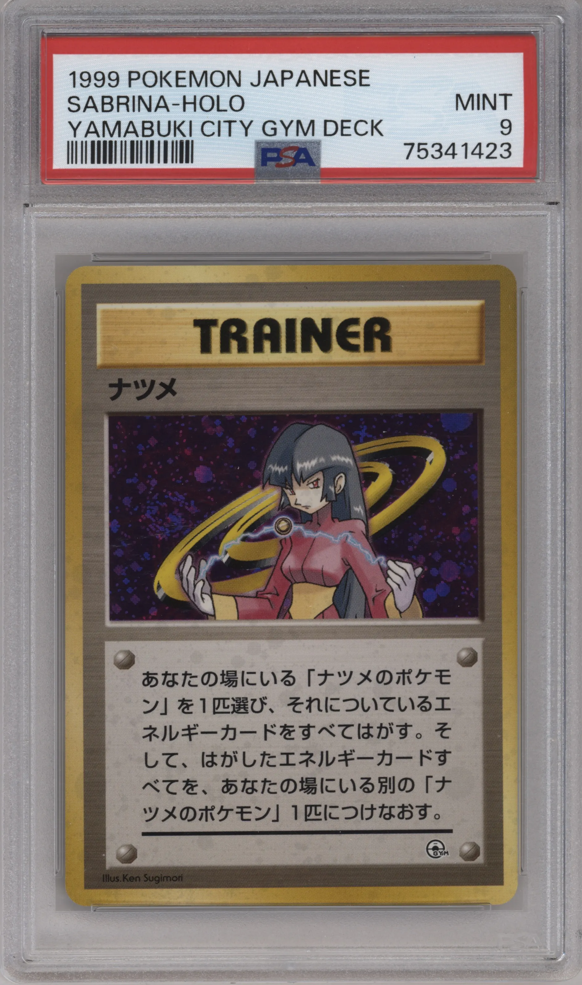 1999 Pokemon JPN Yamabuki City Gym Sabrina #NNO PSA 9