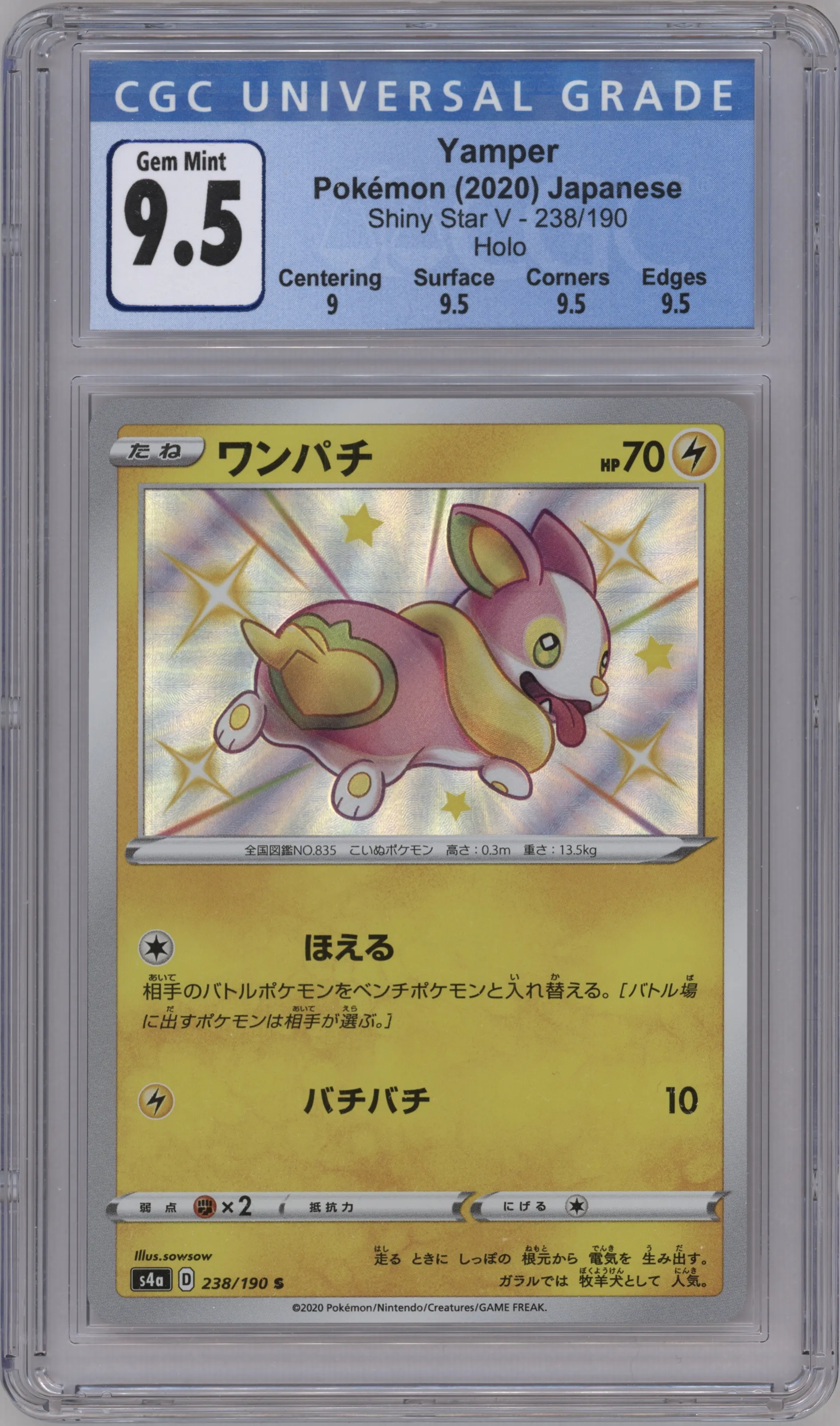 2020 Pokemon SWSH JPN Shiny Star V Yamper #238 CGC 9.5