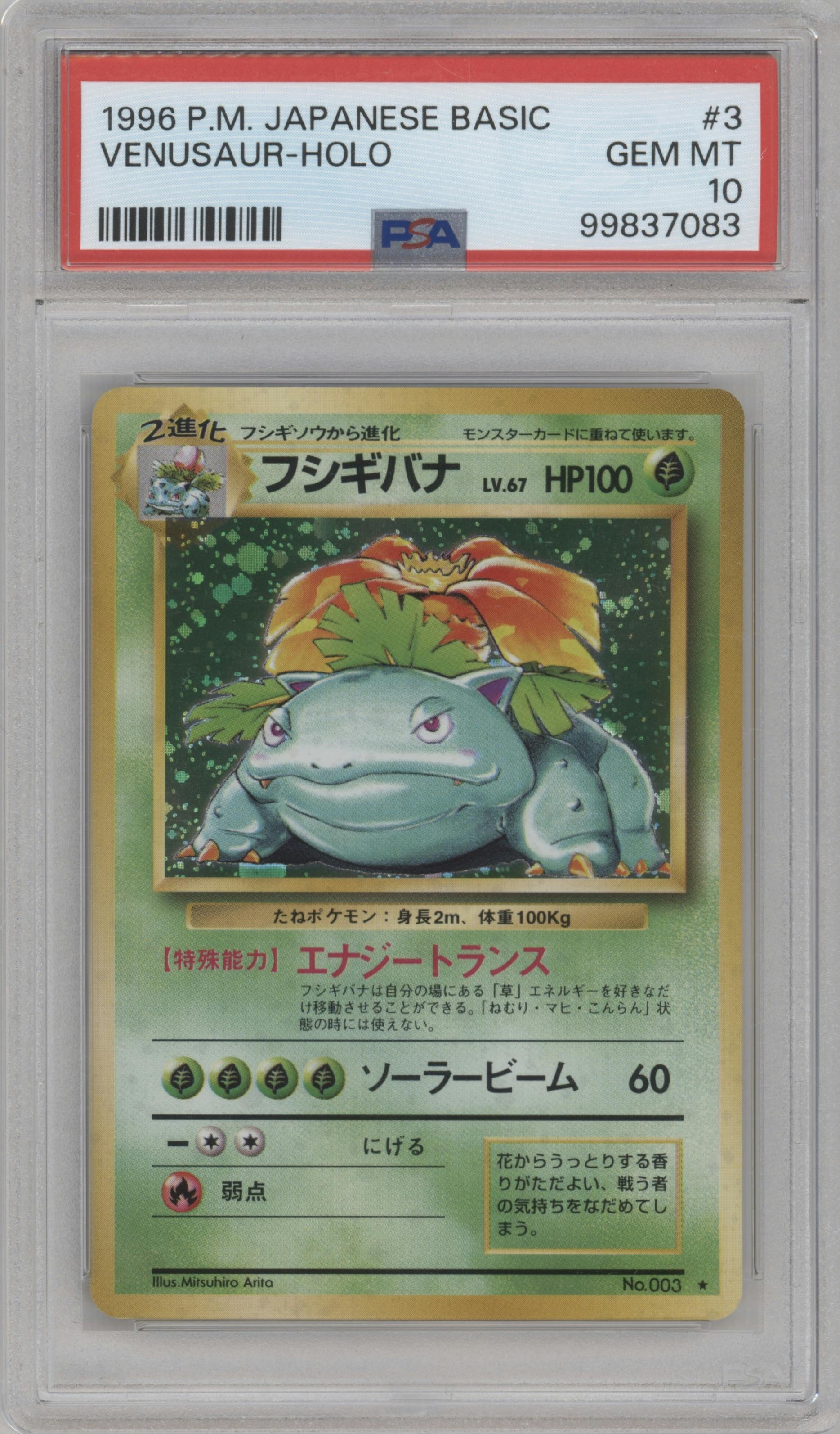 Venusaur from the 1996 Pokemon JPN set graded by PSA and given an overall grade of 10.