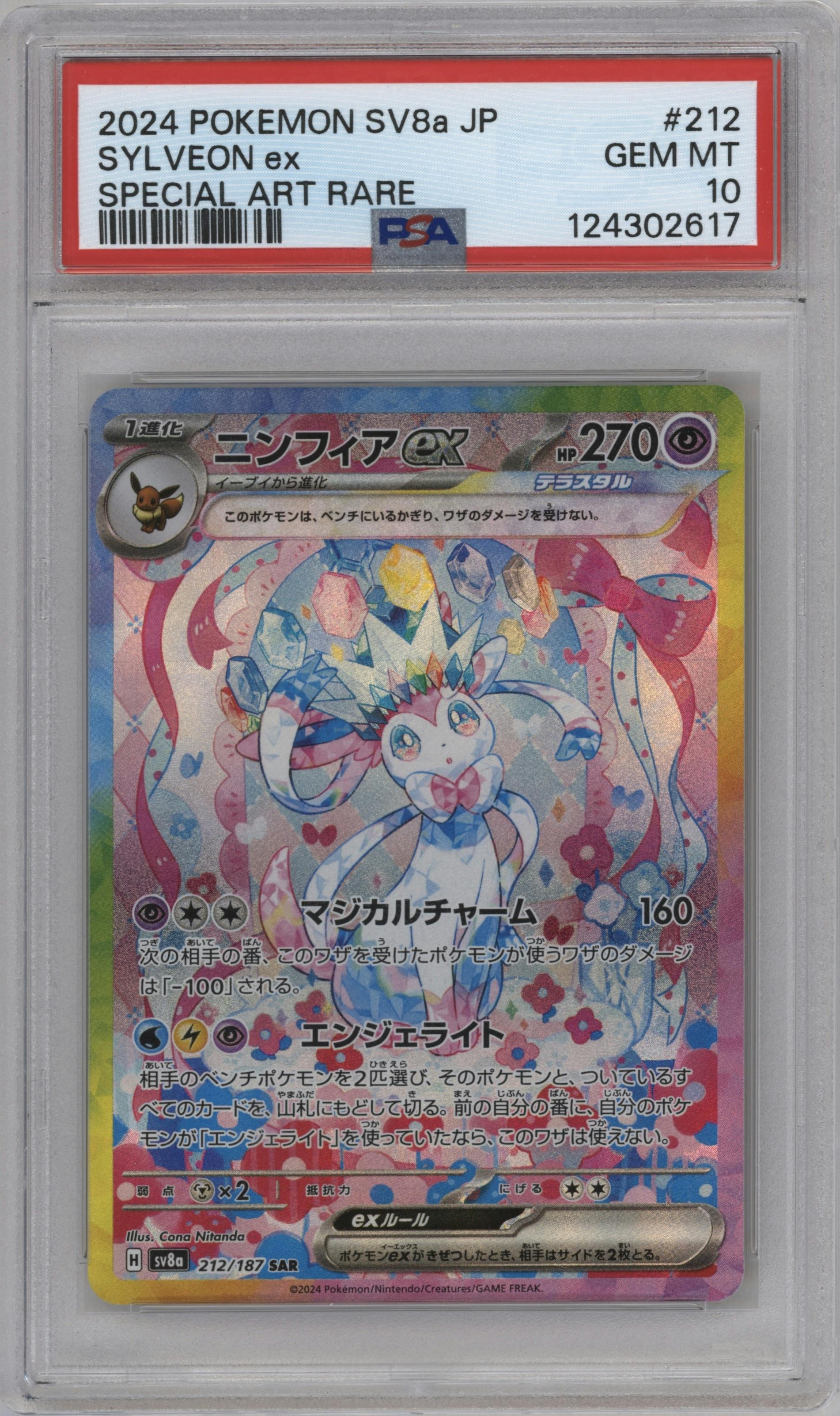 Sylveon ex from the 2024 Pokemon SV JPN set graded by PSA and given an overall grade of 10.
